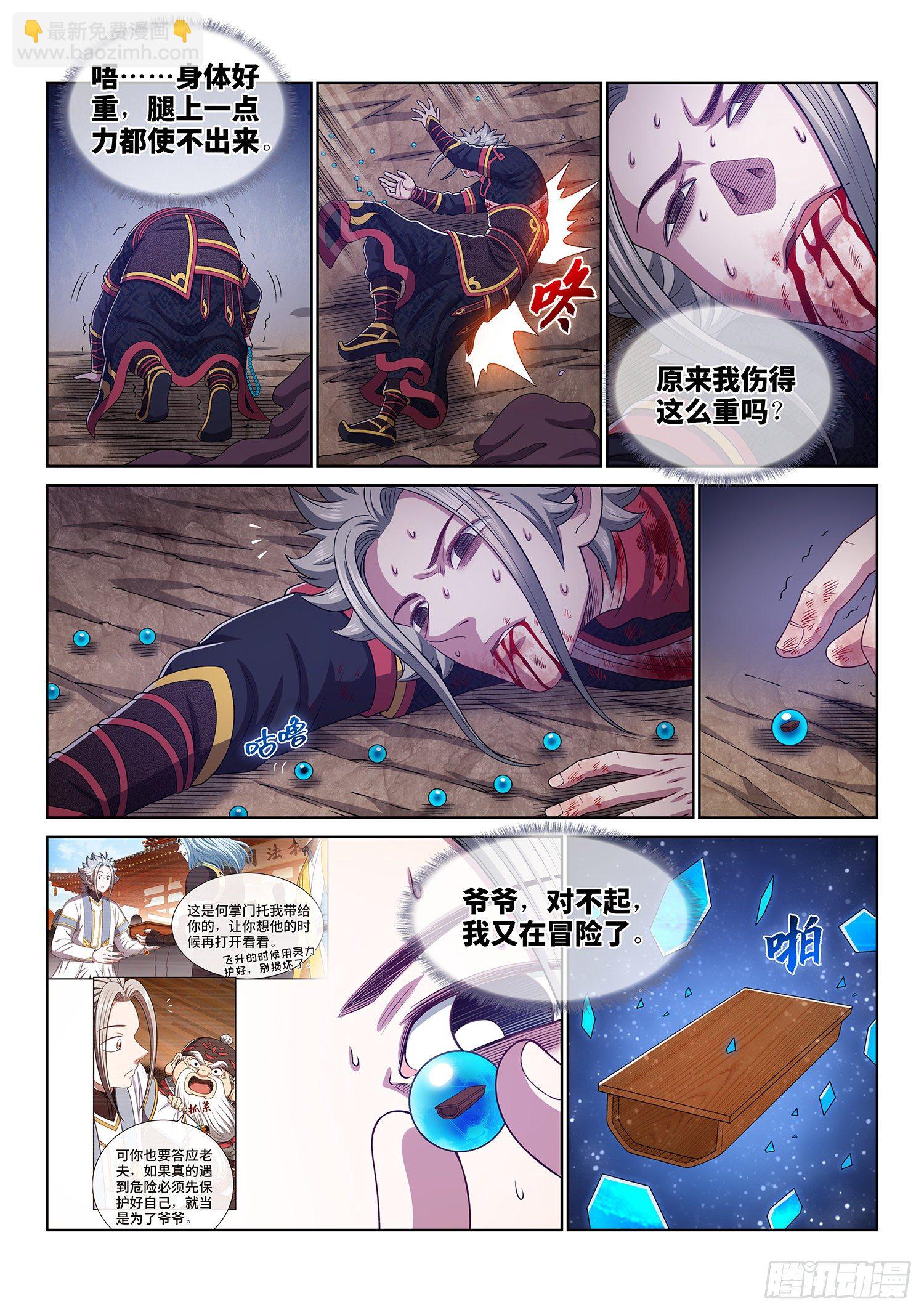 第四七零话·礼 物9