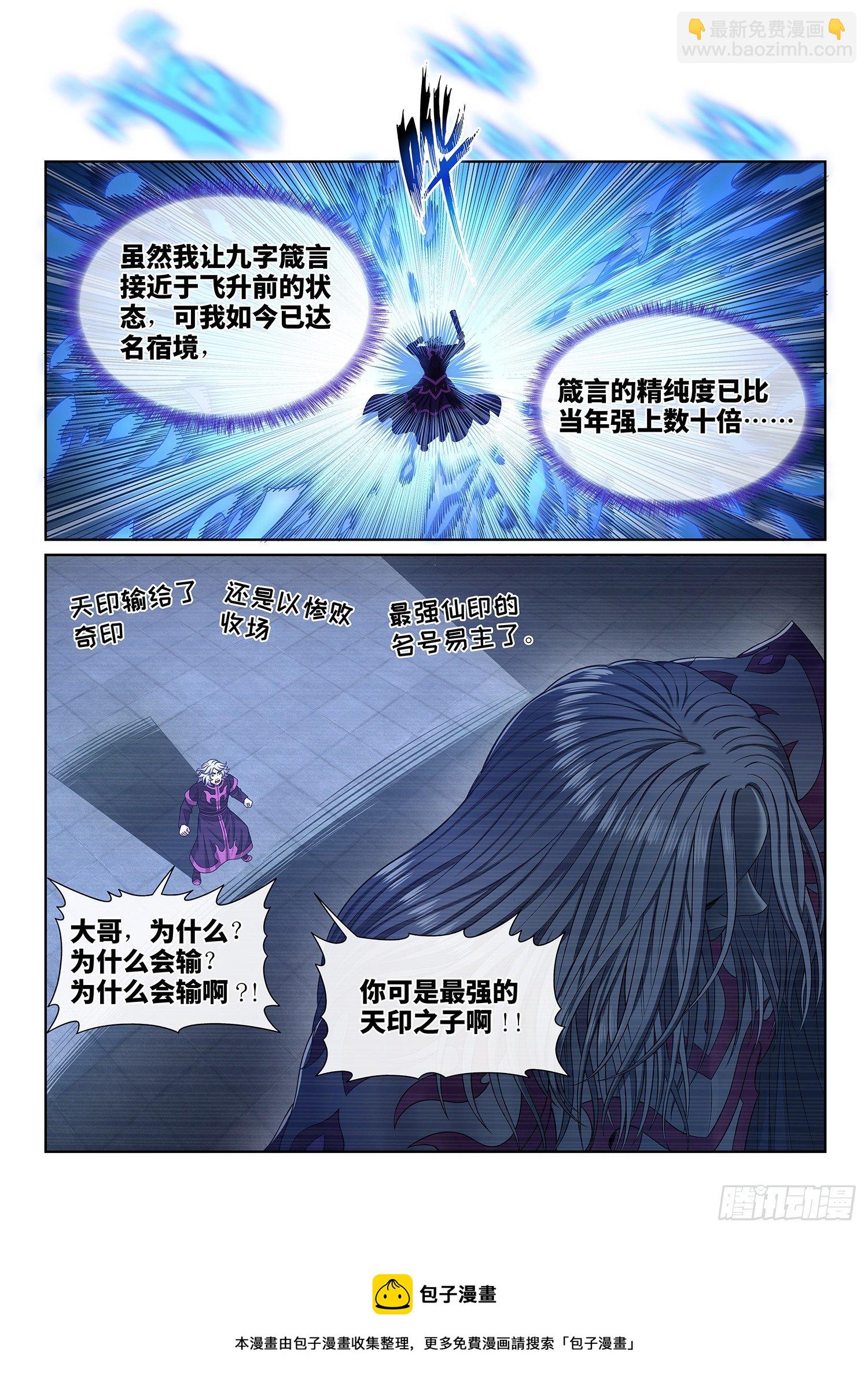 第四七七话·法 相12