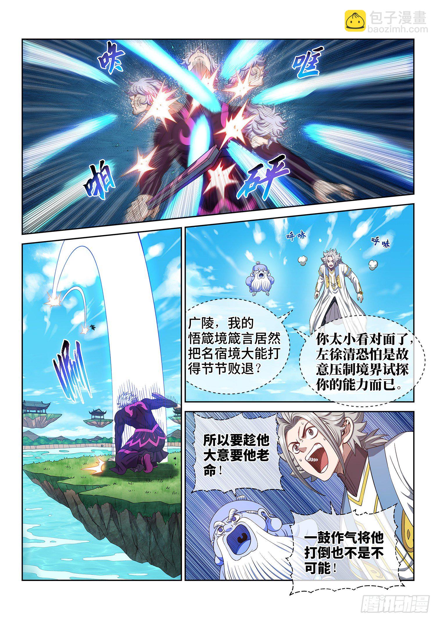 第四七七话·法 相13