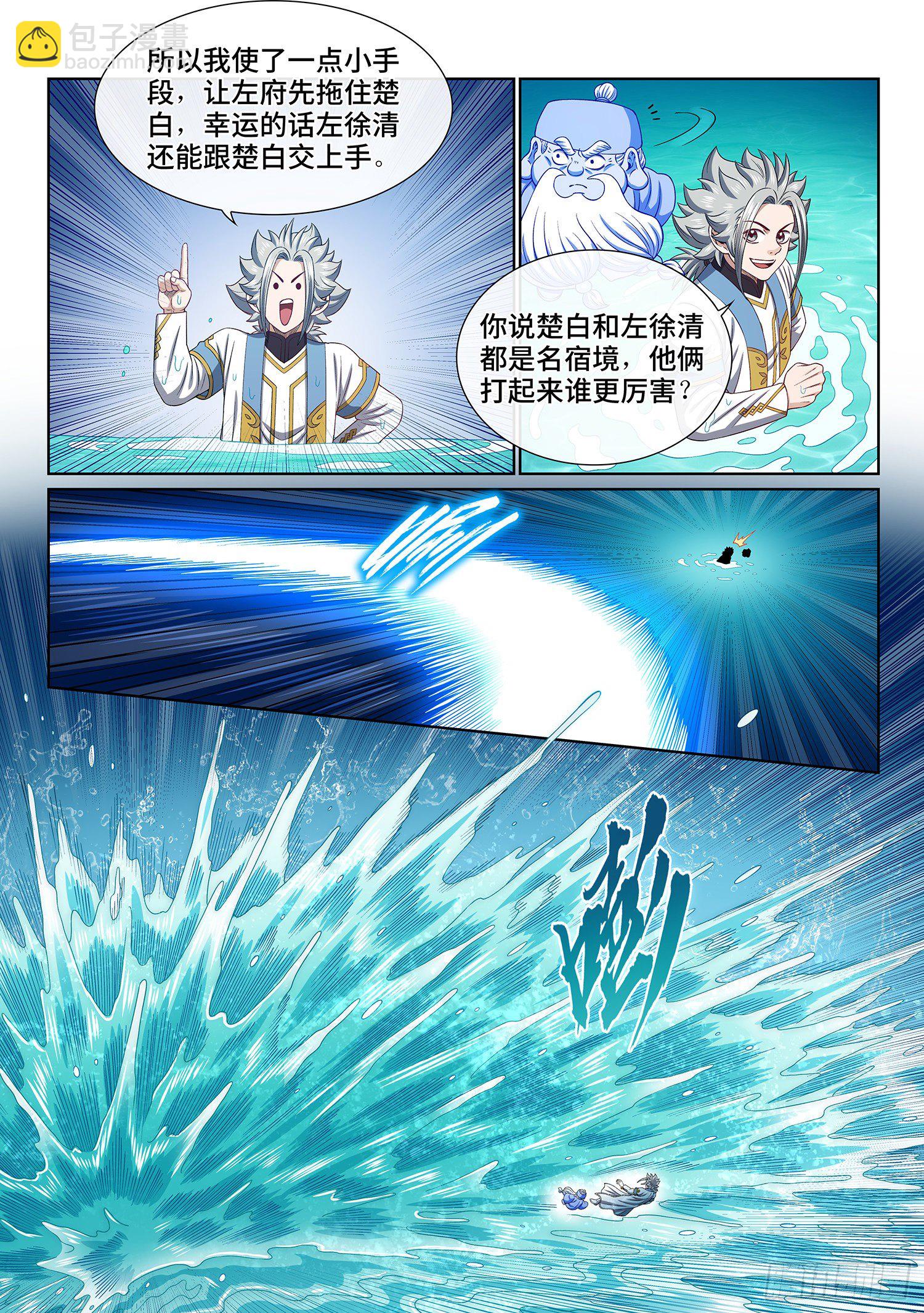 第四七七话·法 相2