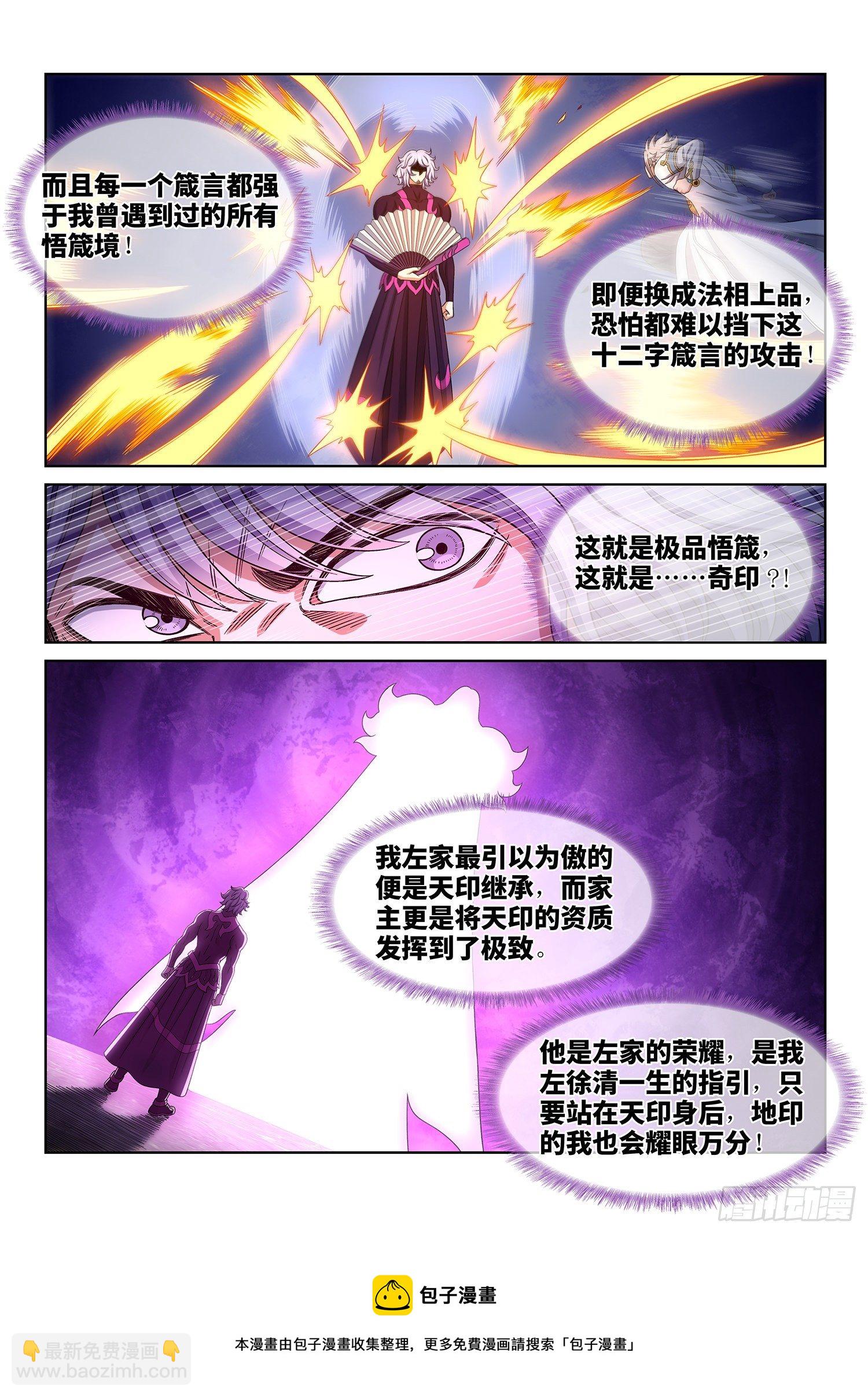 第四七七话·法 相8