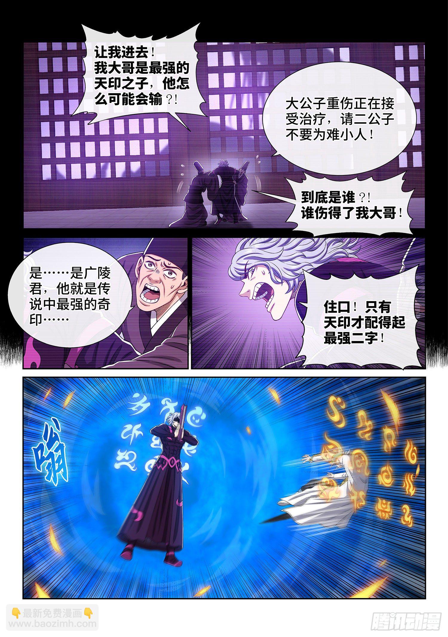 第四七七话·法 相9