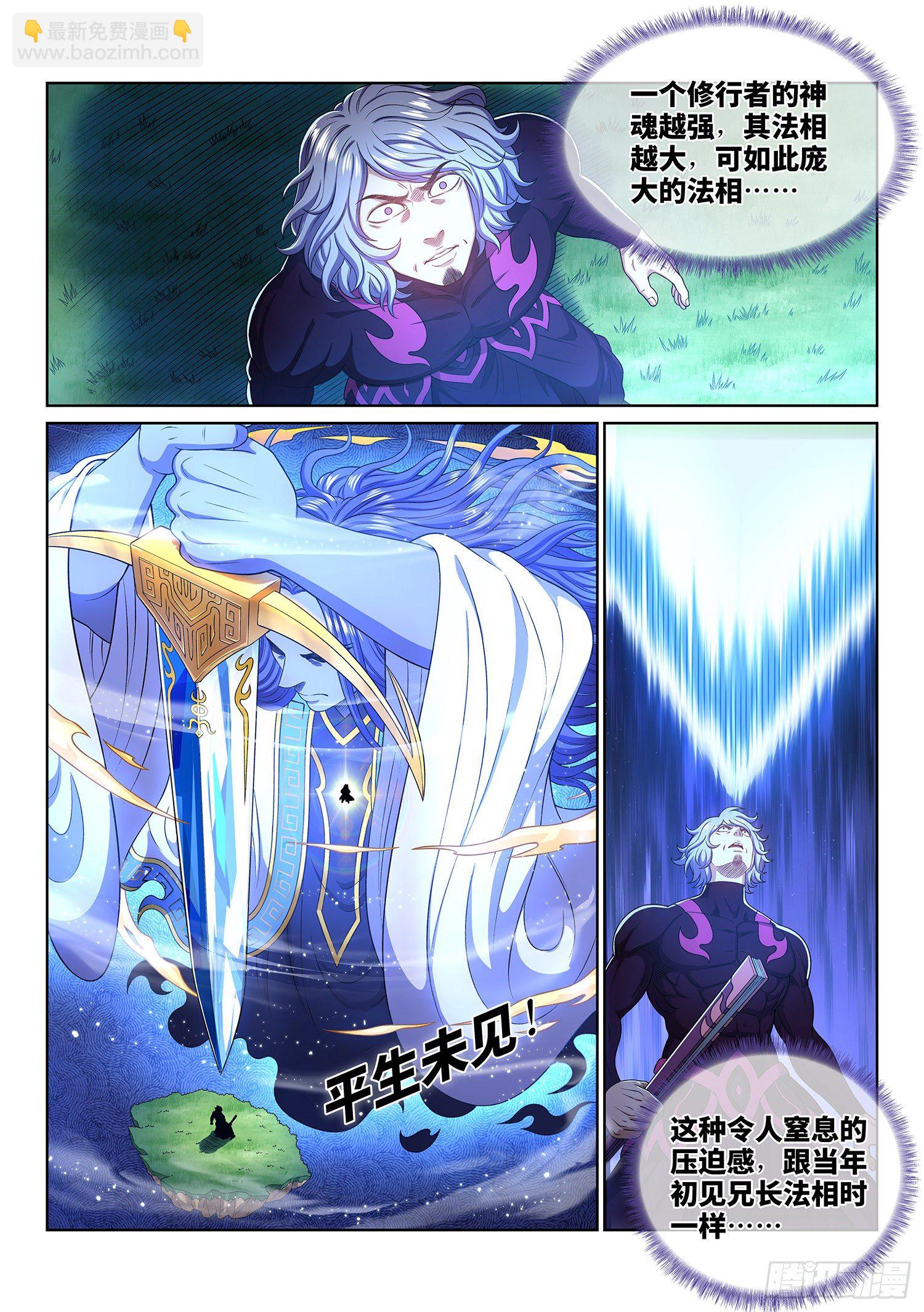 第四七八话·九芒星1