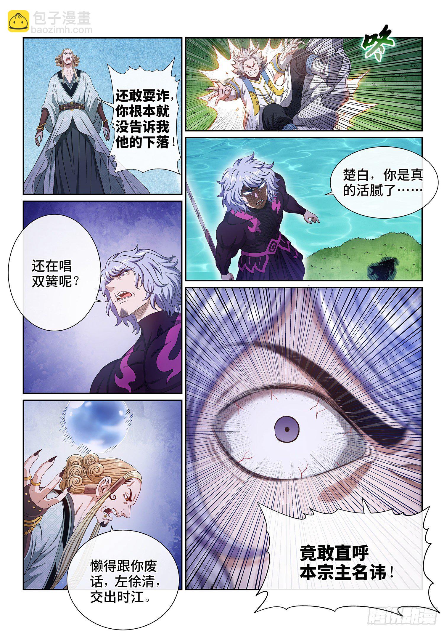 第四七八话·九芒星10