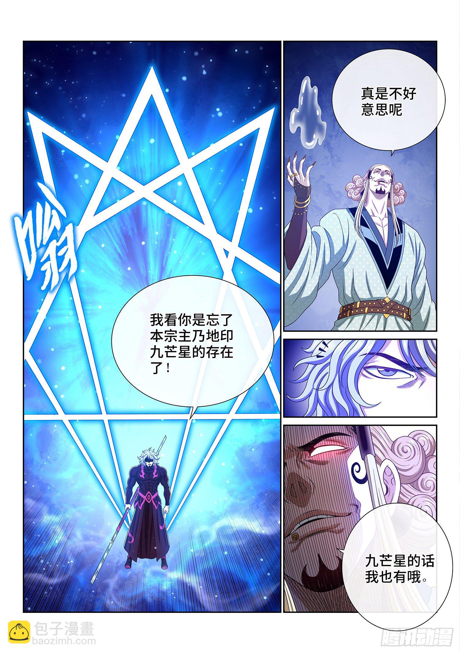 第四七八话·九芒星11