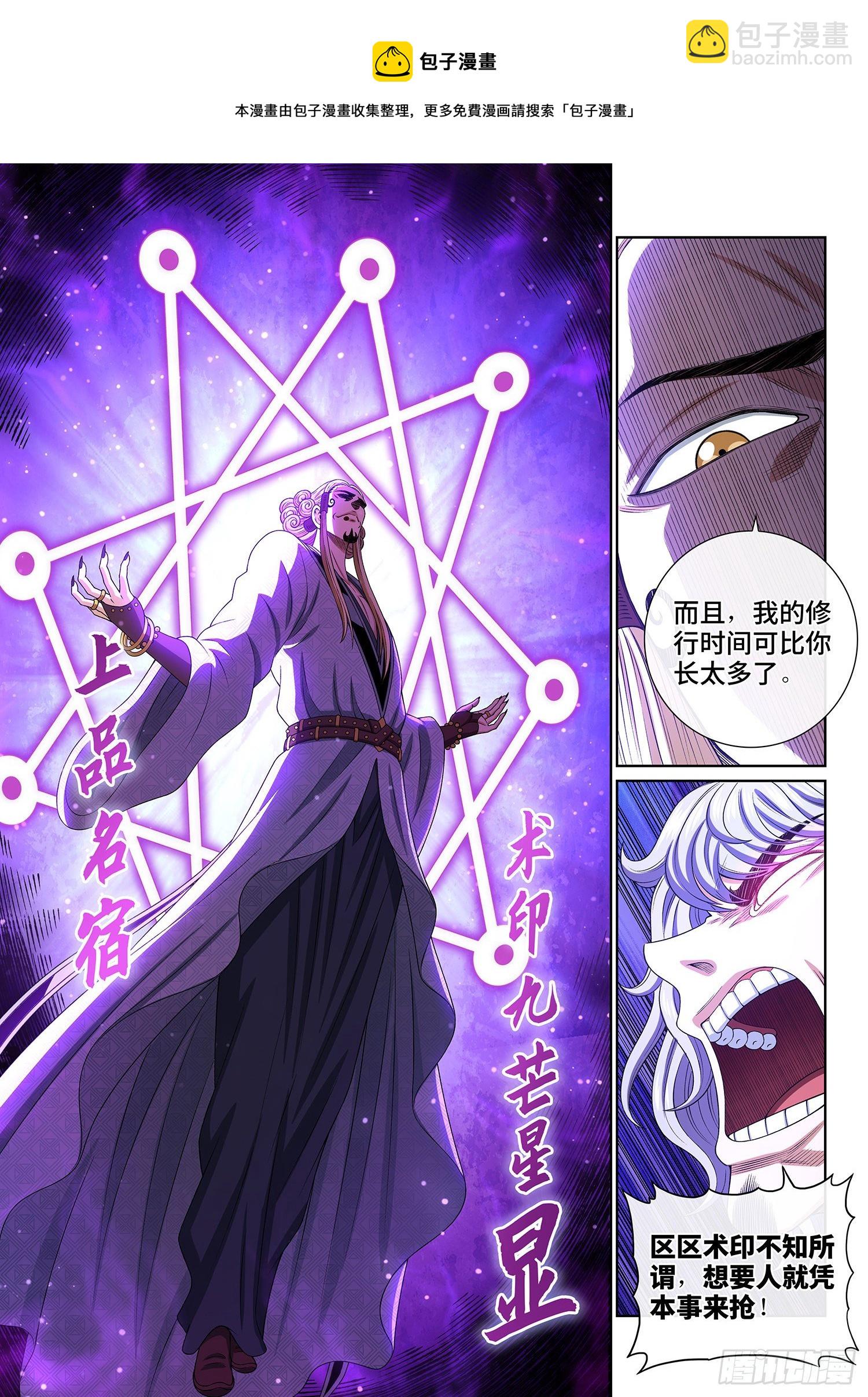 第四七八话·九芒星12