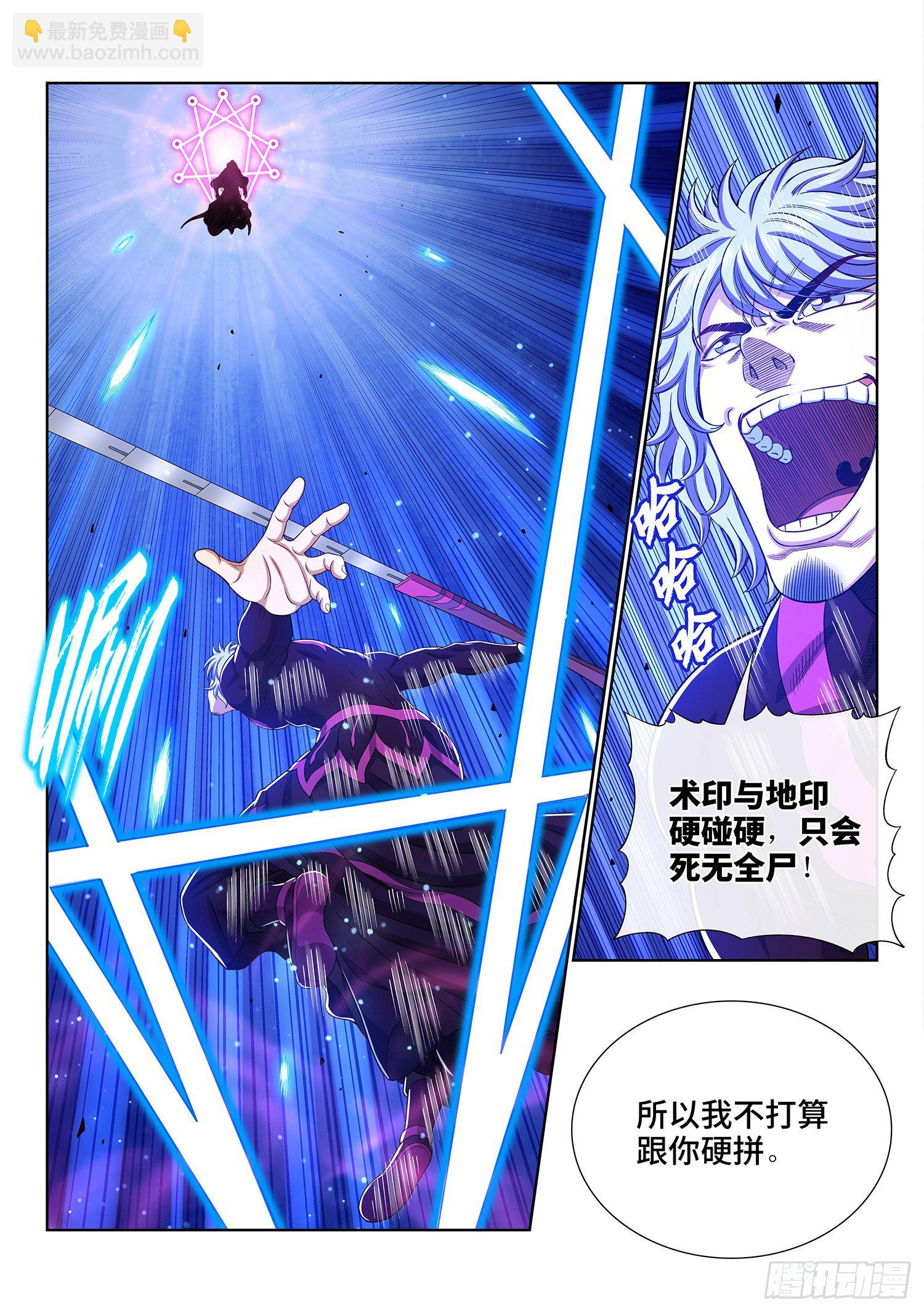 第四七八话·九芒星13