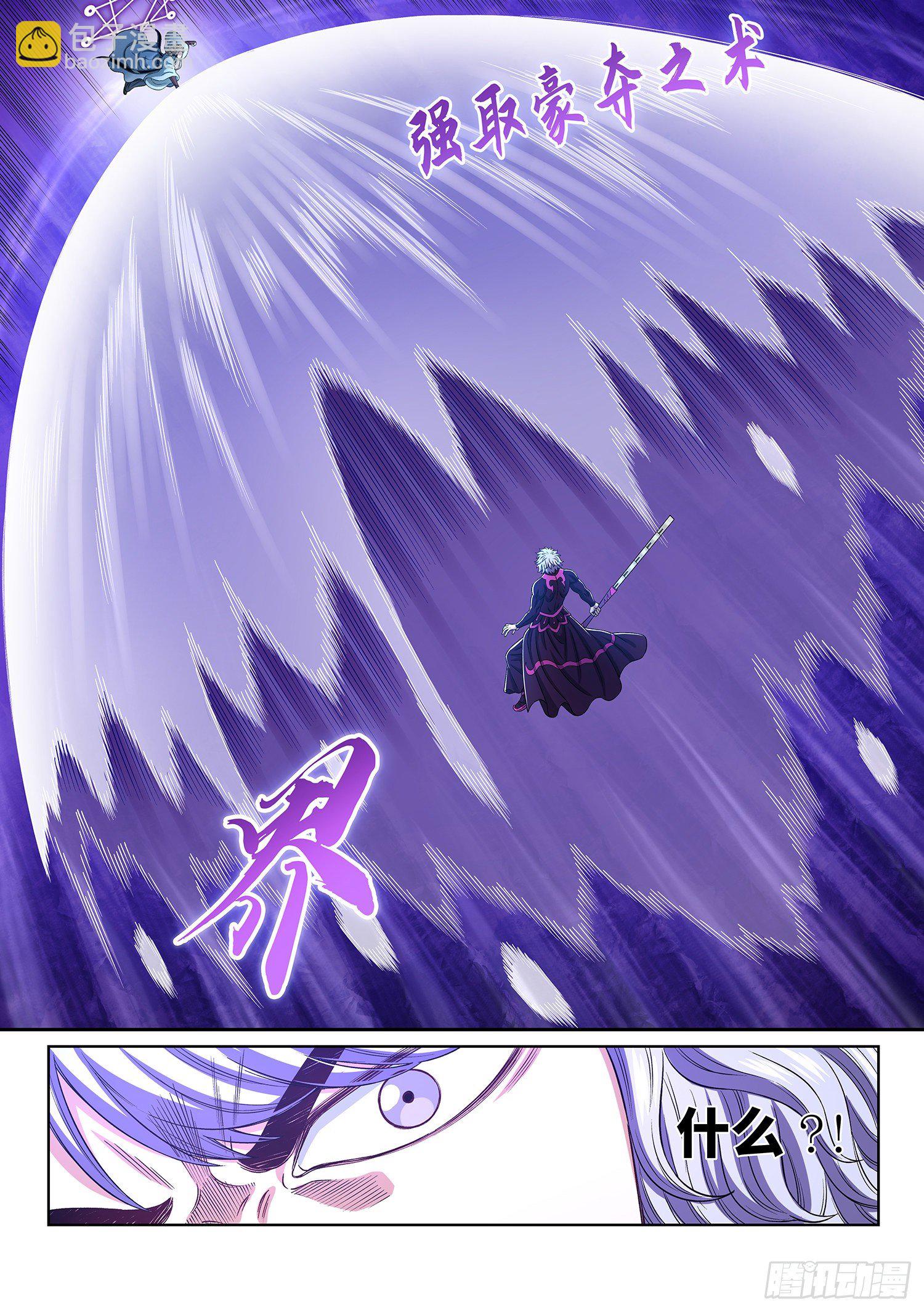 第四七八话·九芒星14