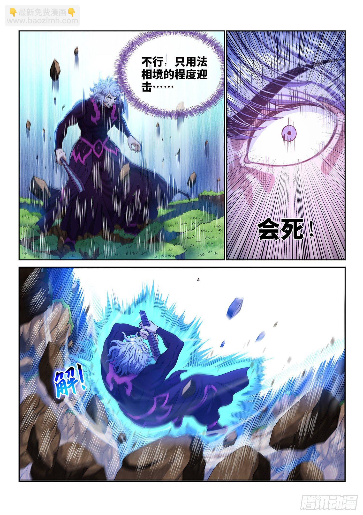 第四七八话·九芒星2
