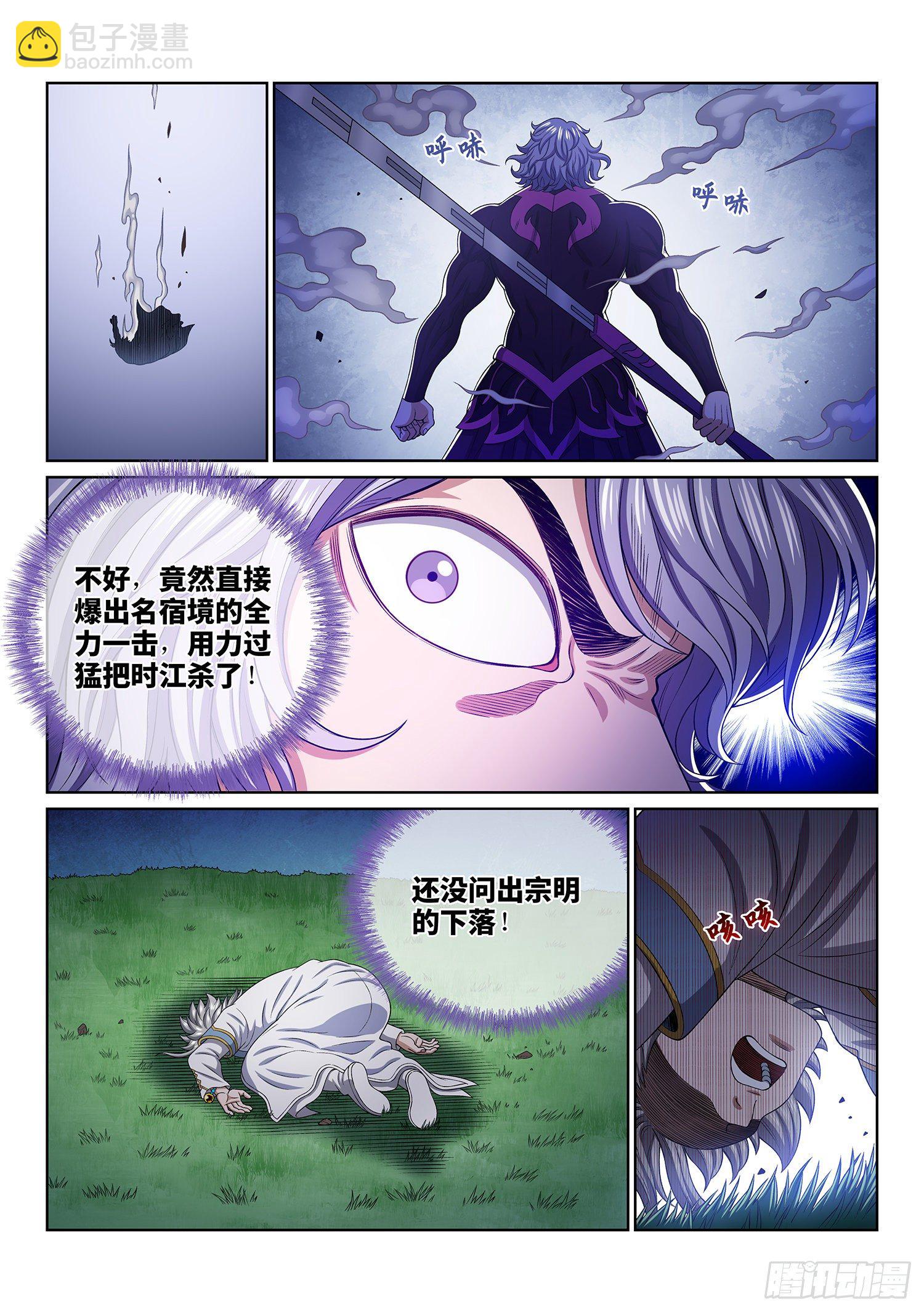 第四七八话·九芒星5