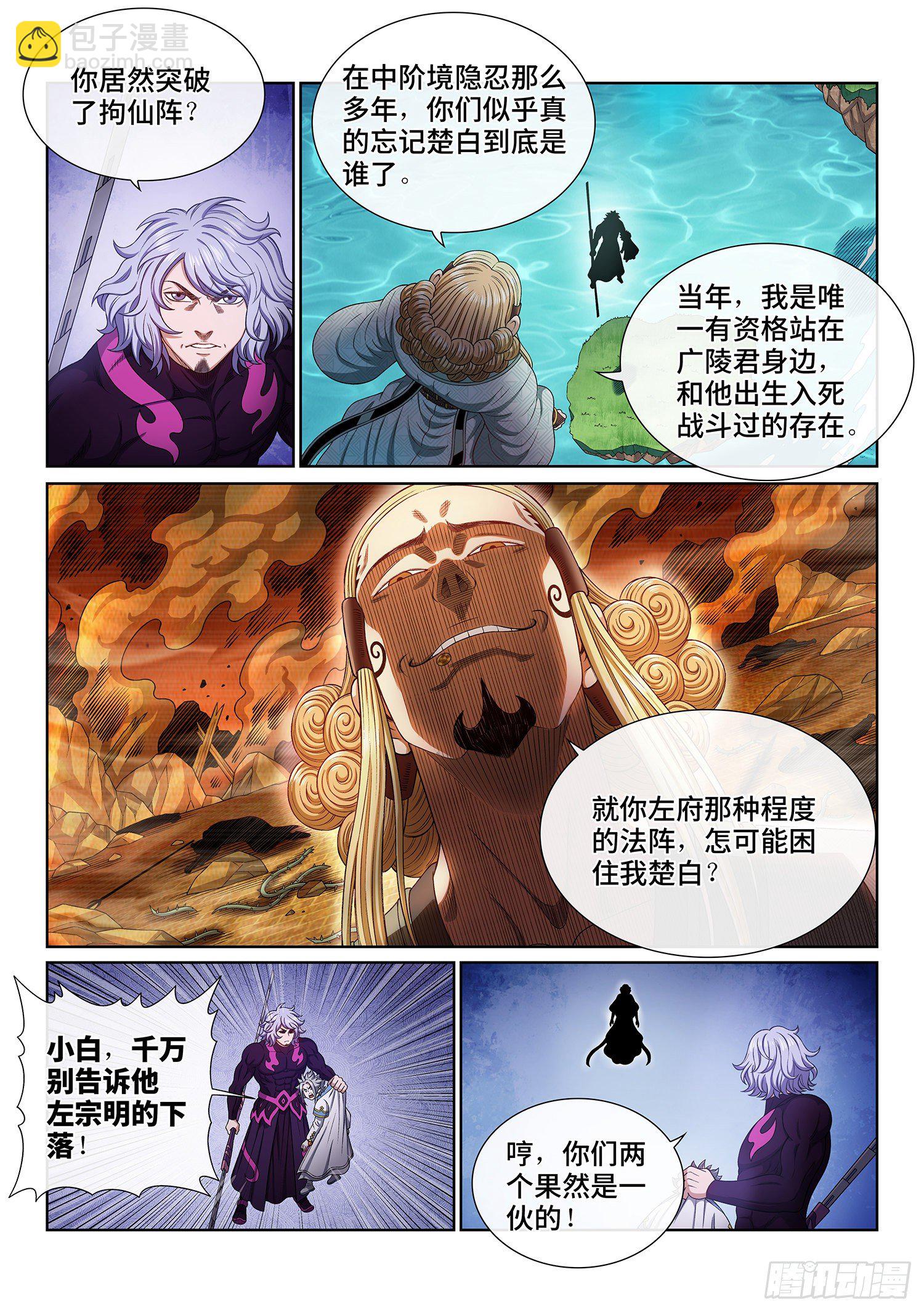 第四七八话·九芒星9