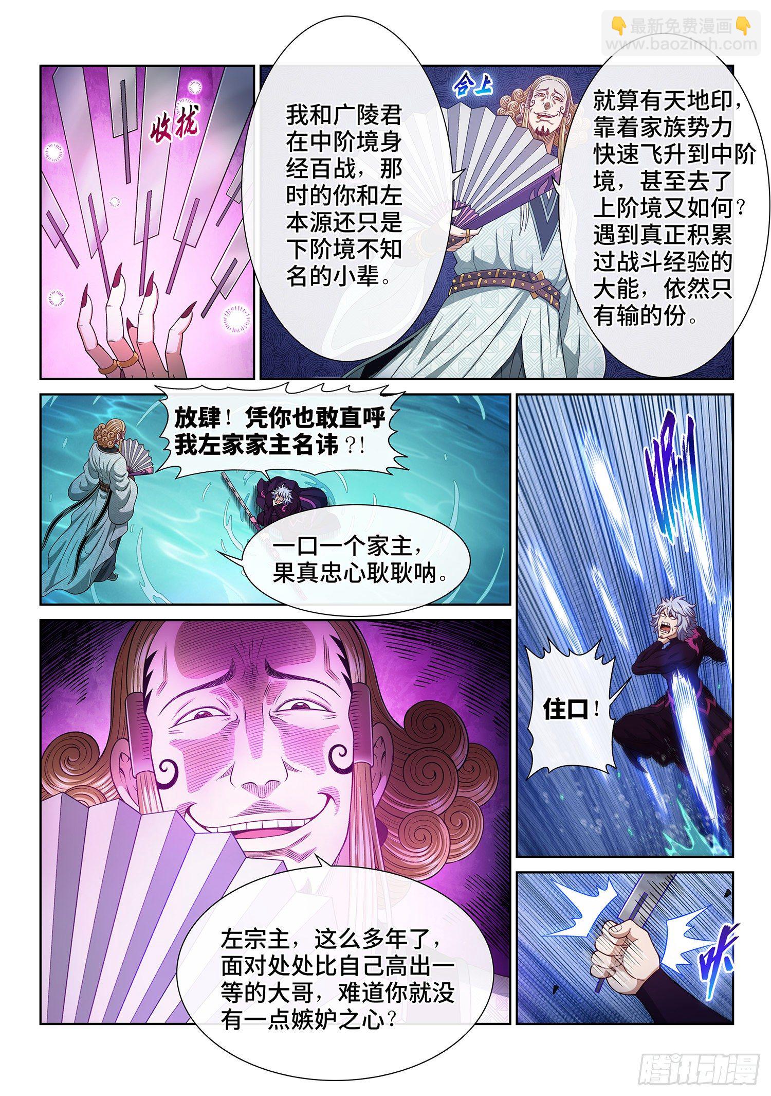 第四七九话·强取豪夺10