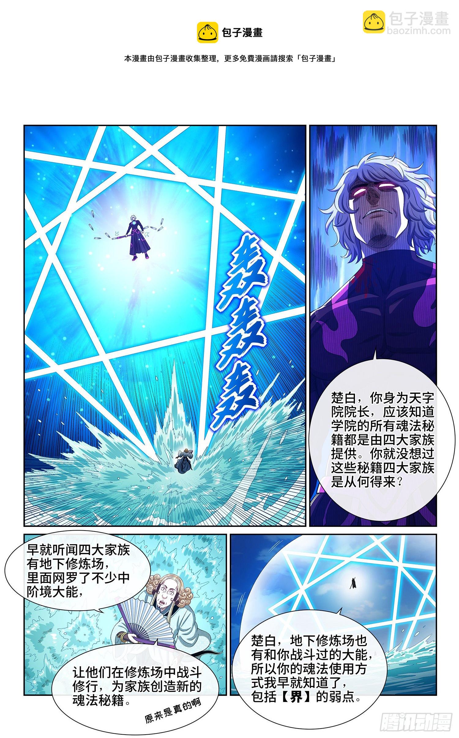 第四七九话·强取豪夺12