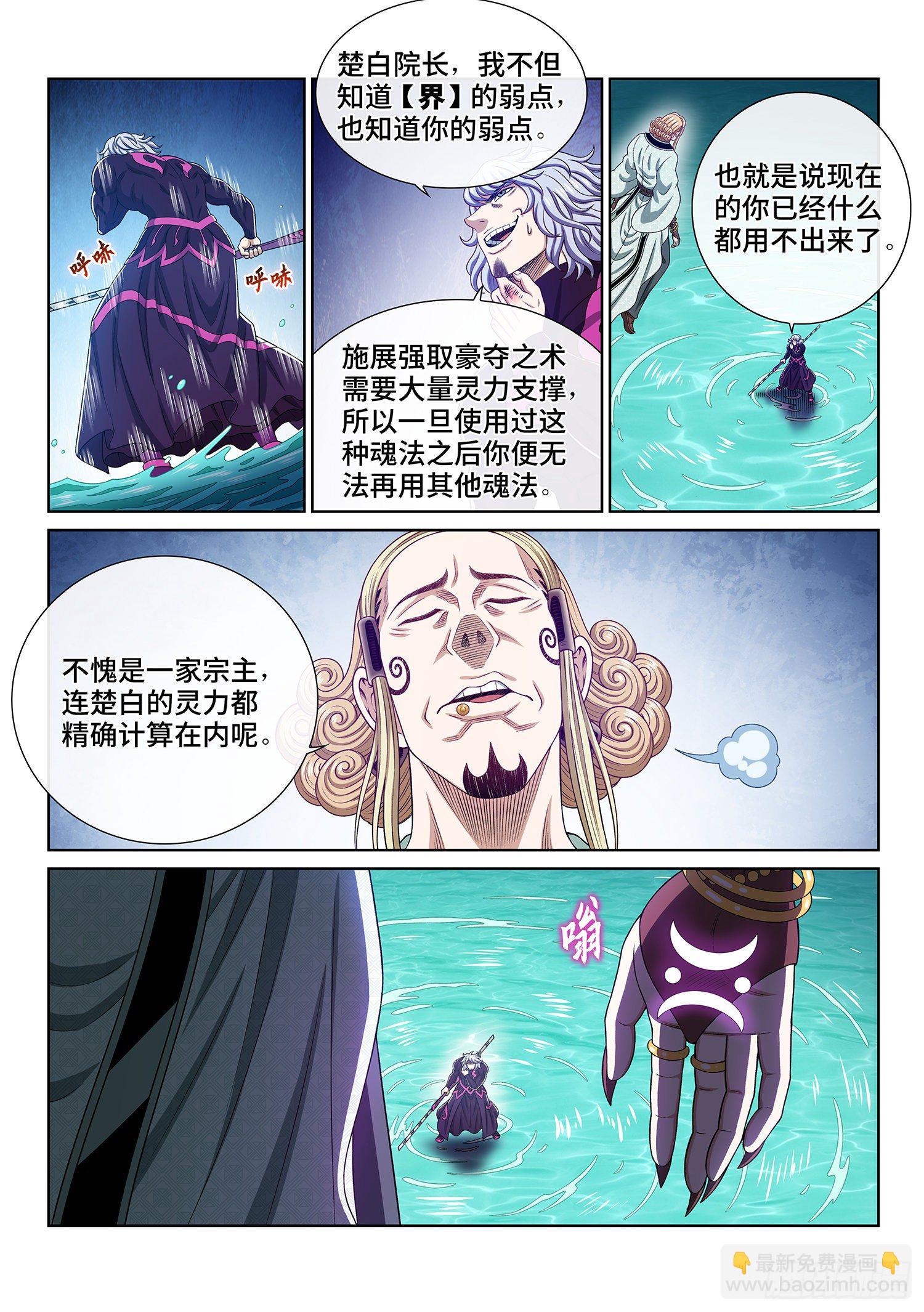 第四七九话·强取豪夺14