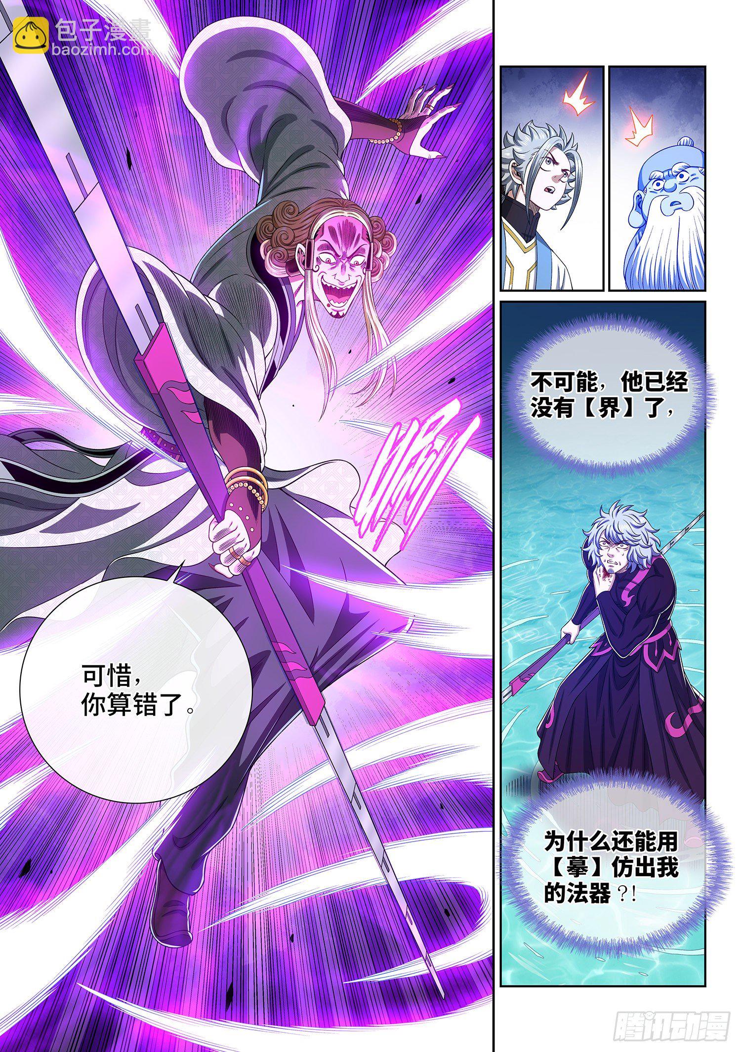 第四七九话·强取豪夺15