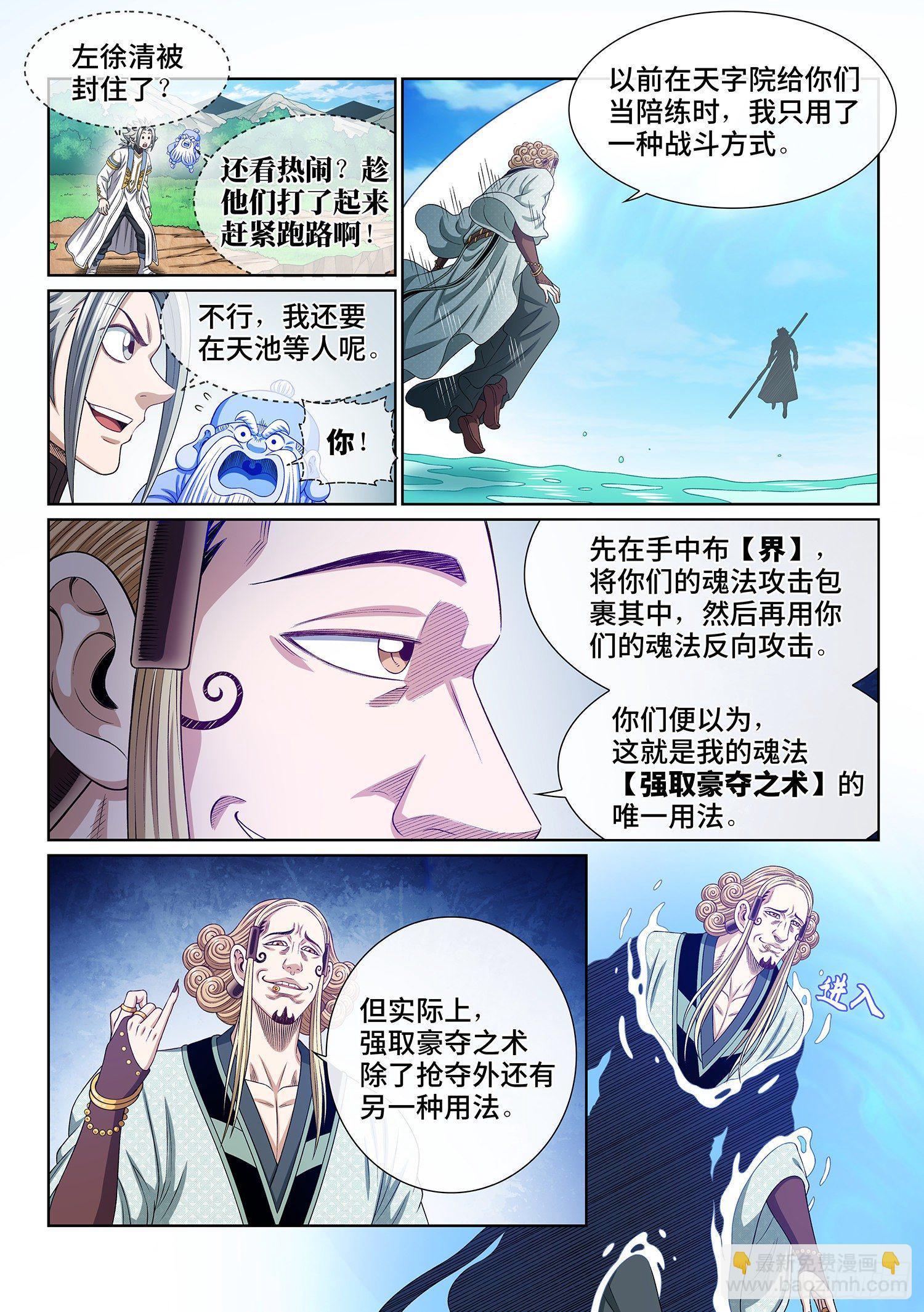 第四七九话·强取豪夺2