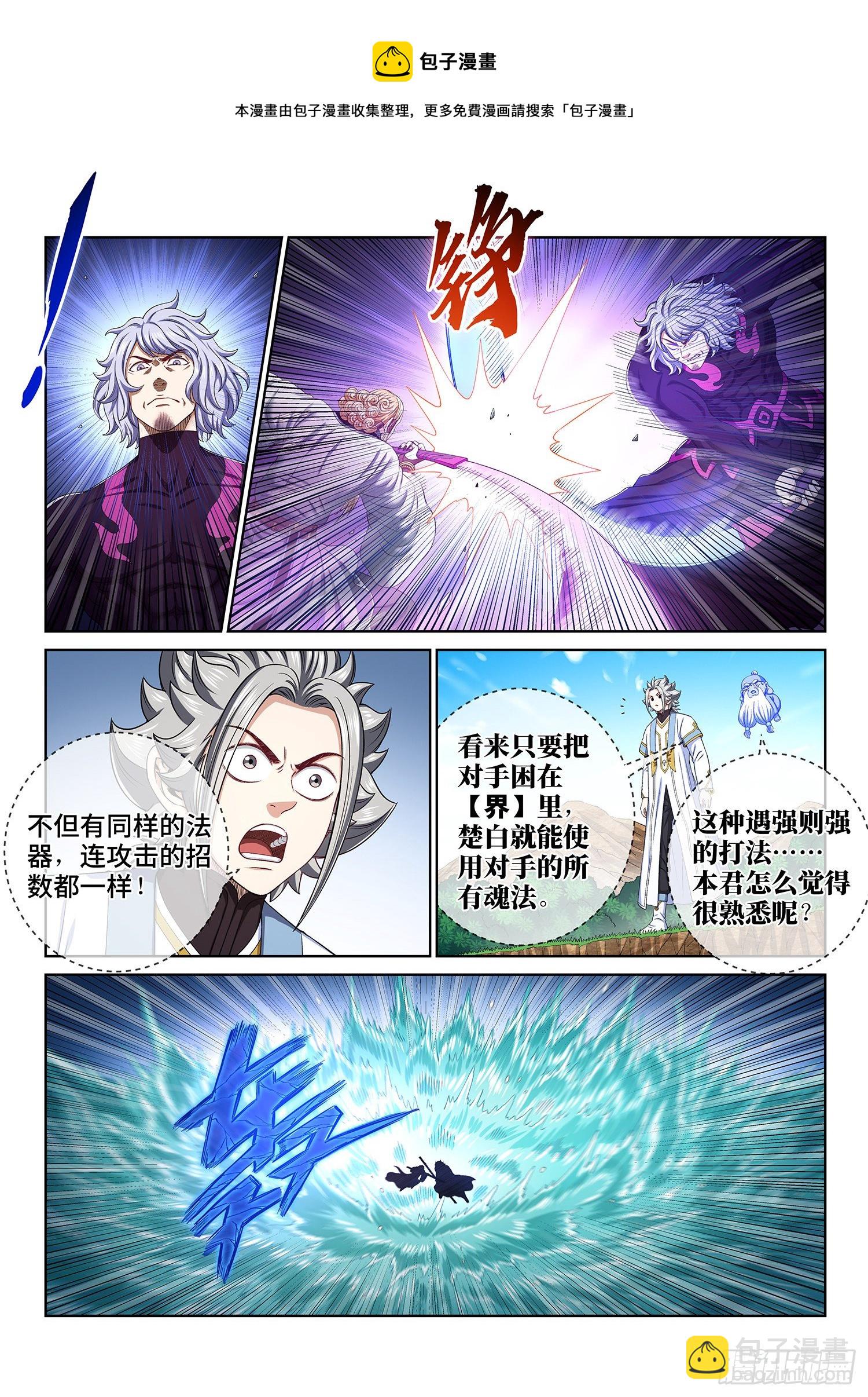 第四七九话·强取豪夺4