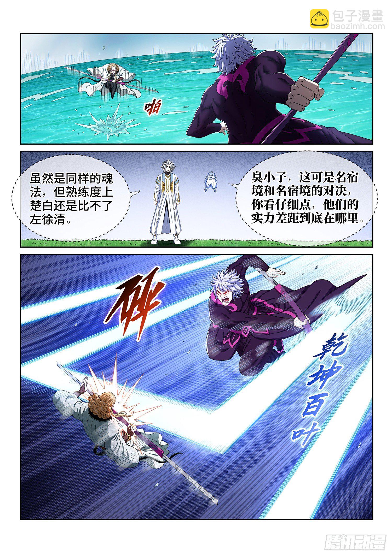 第四七九话·强取豪夺6