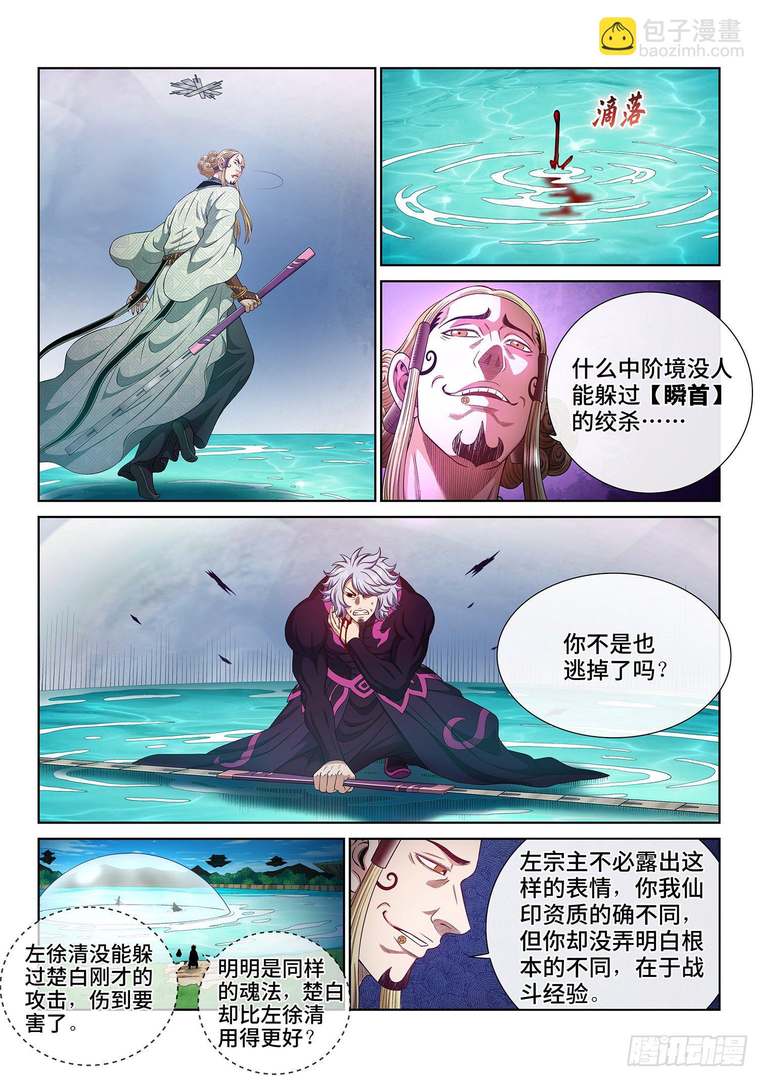 第四七九话·强取豪夺9