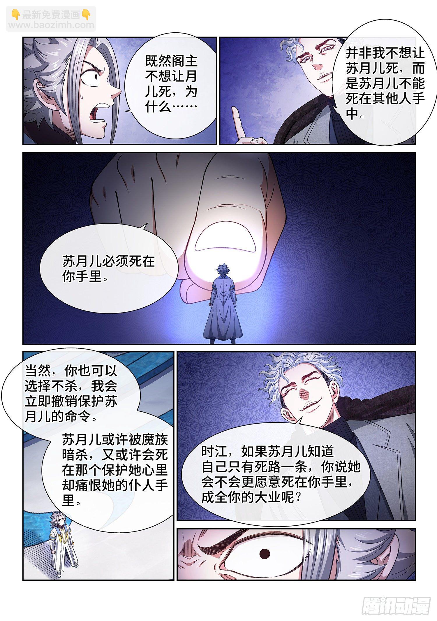 第四八五话·捷径10