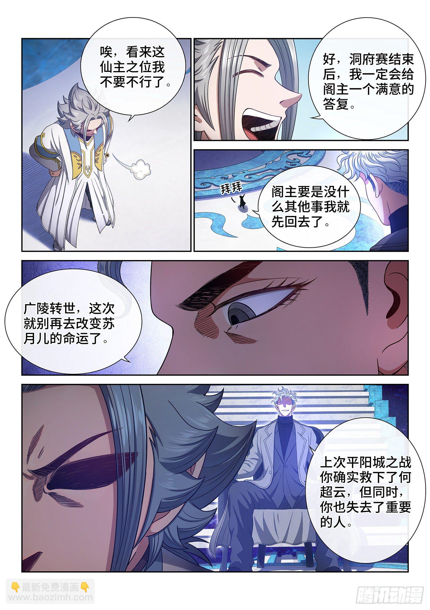 第四八五话·捷径11