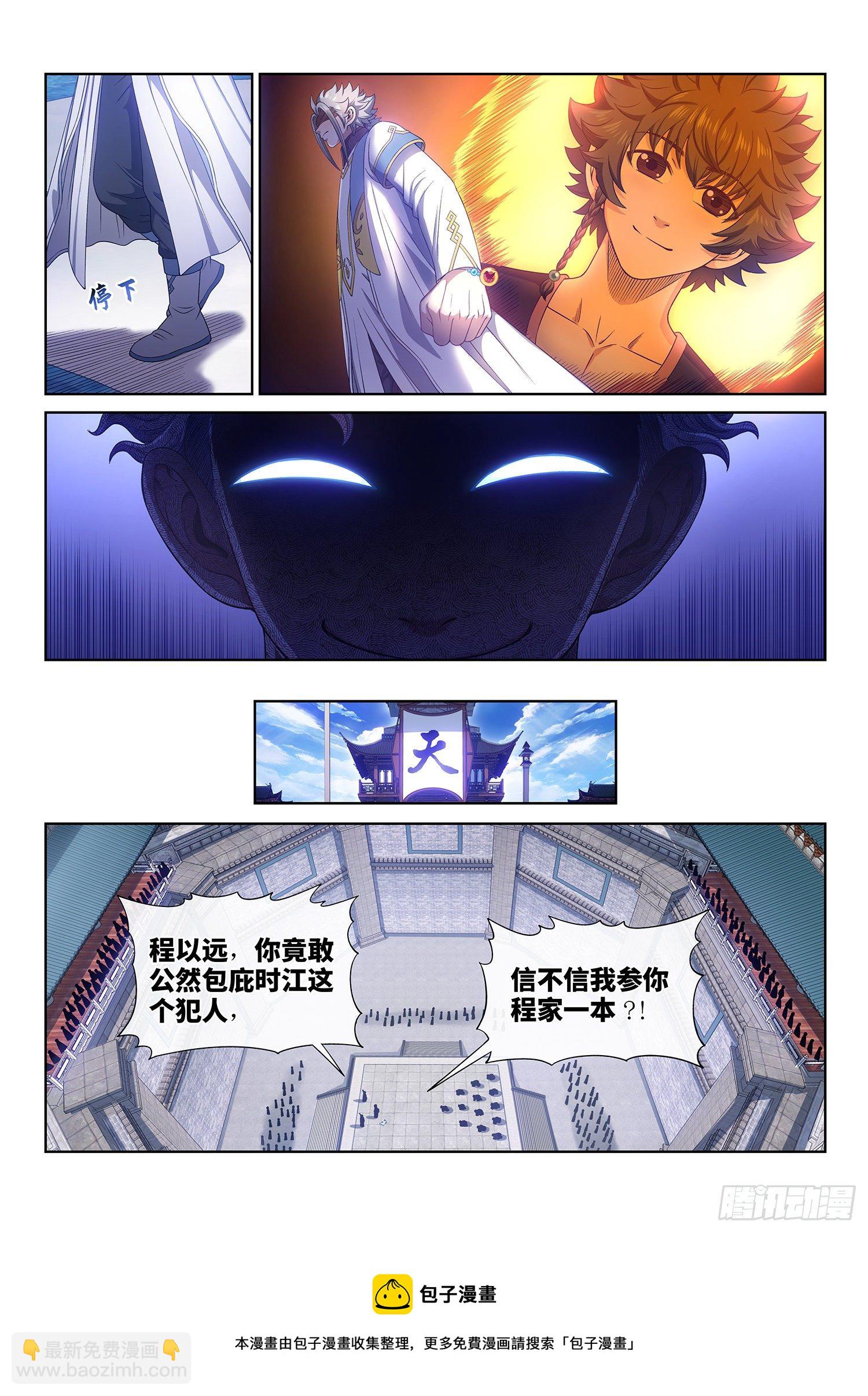 第四八五话·捷径12