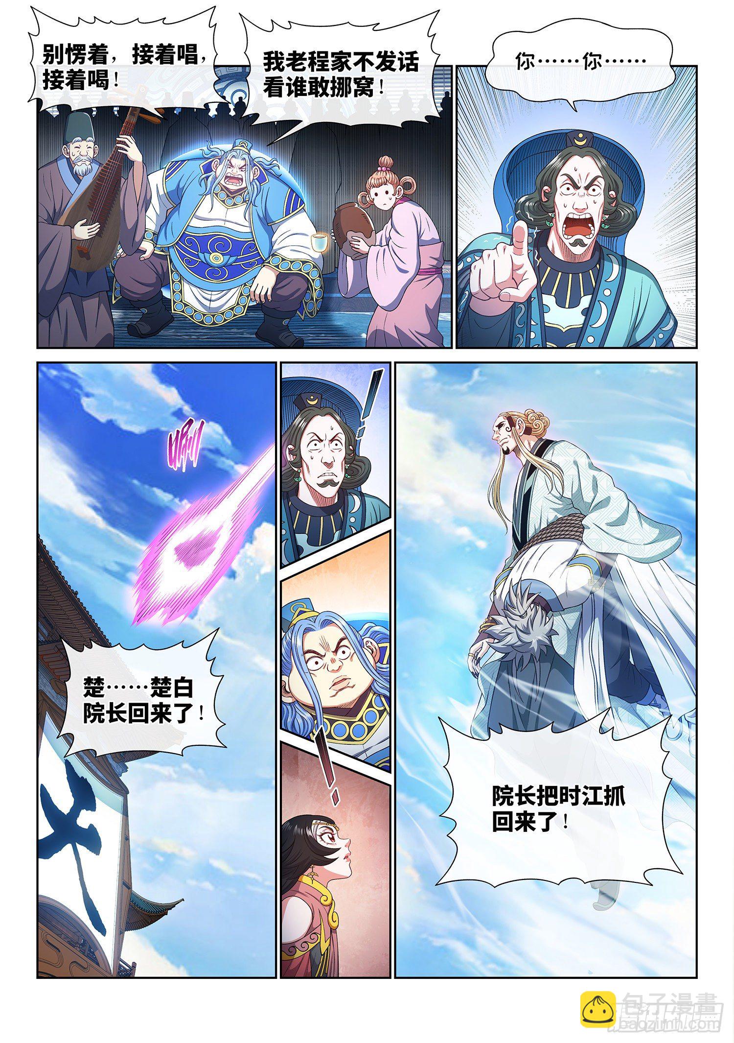 第四八五话·捷径13
