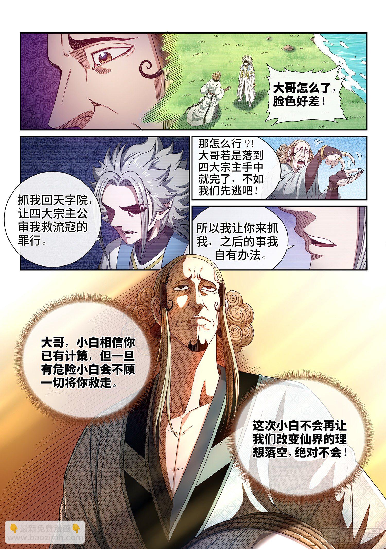 第四八五话·捷径14