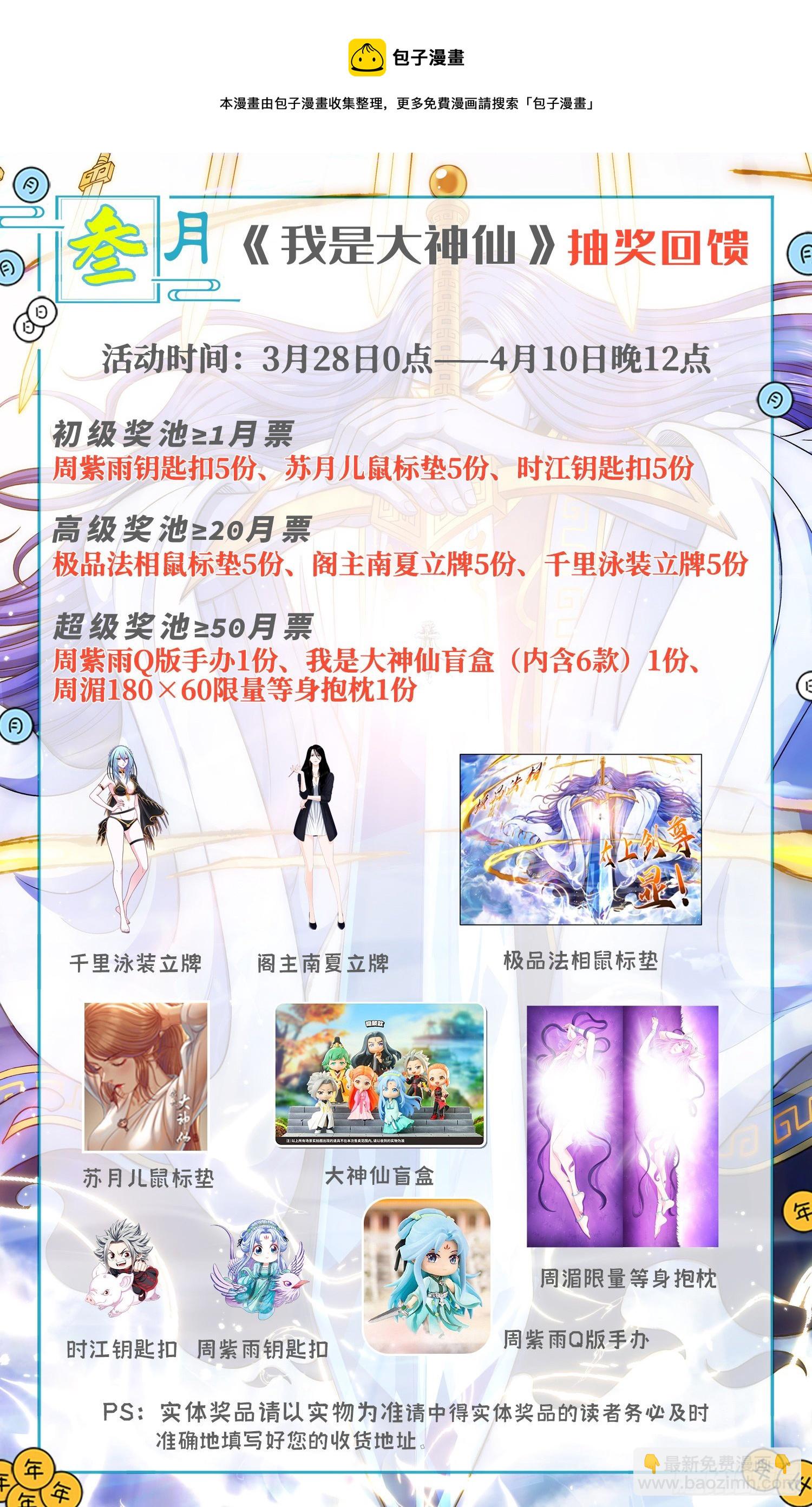 第四八五话·捷径16
