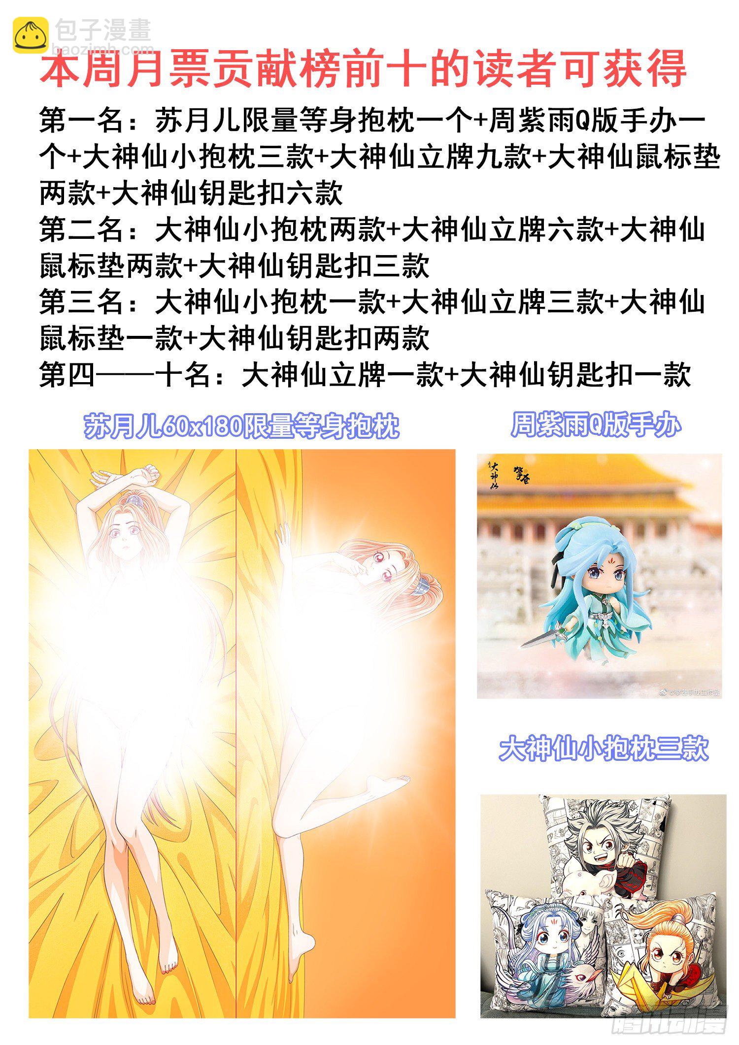 第四八五话·捷径17