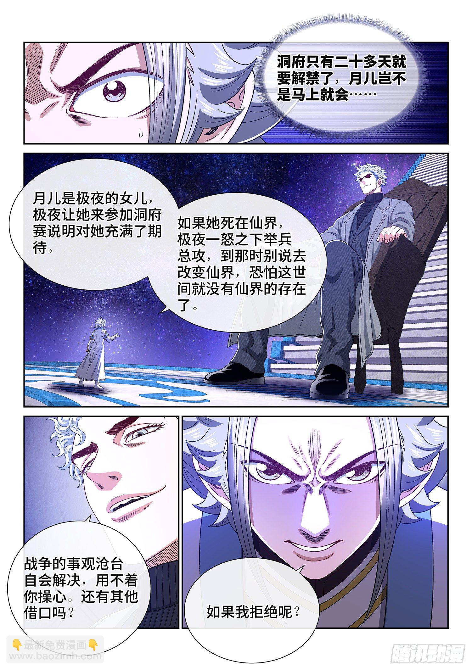 第四八五话·捷径7