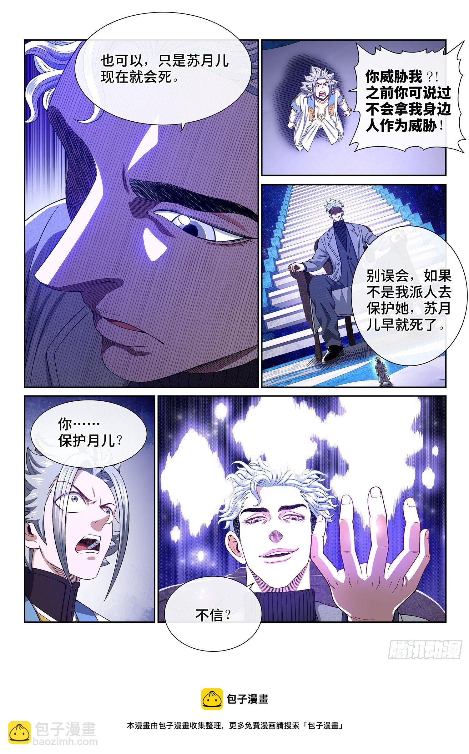 第四八五话·捷径8