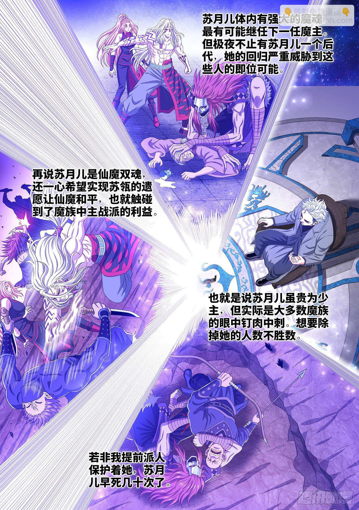 第四八五话·捷径9