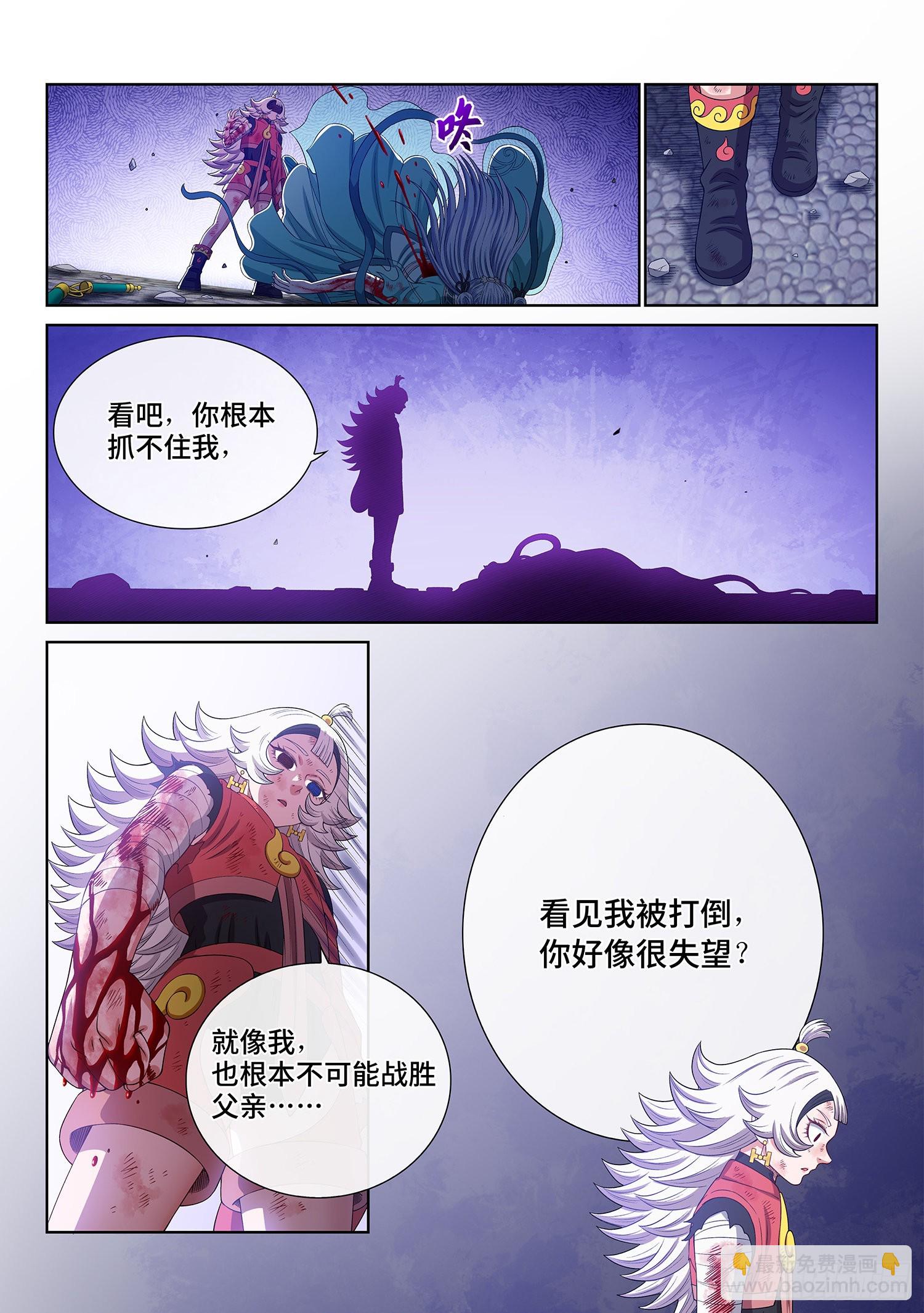 第五零五话·不要相信11