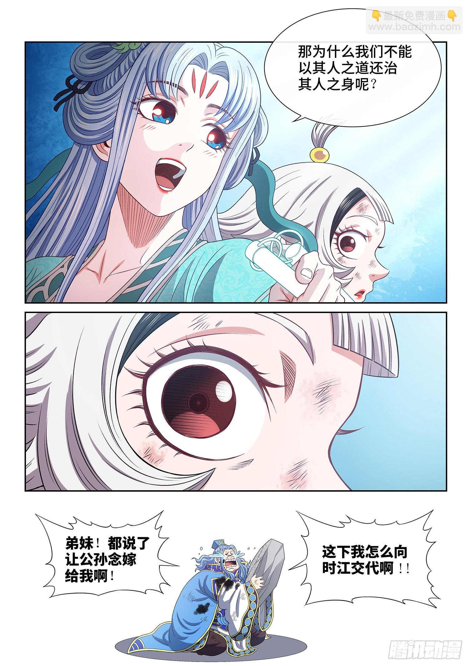 第五零五话·不要相信14