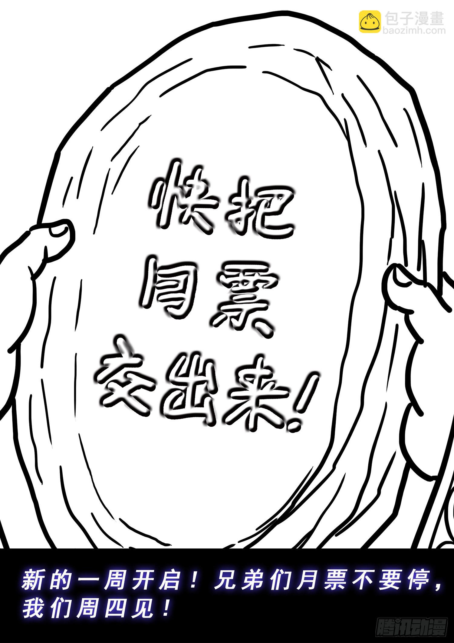 第五零五话·不要相信15