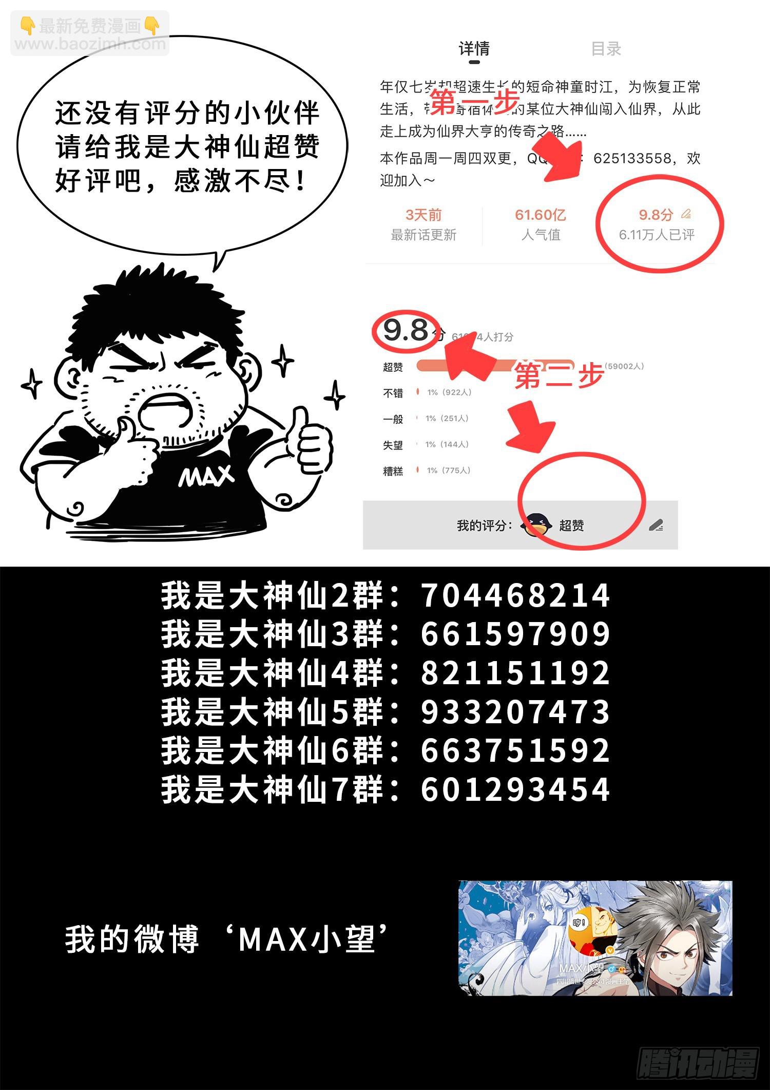 第五零五话·不要相信16