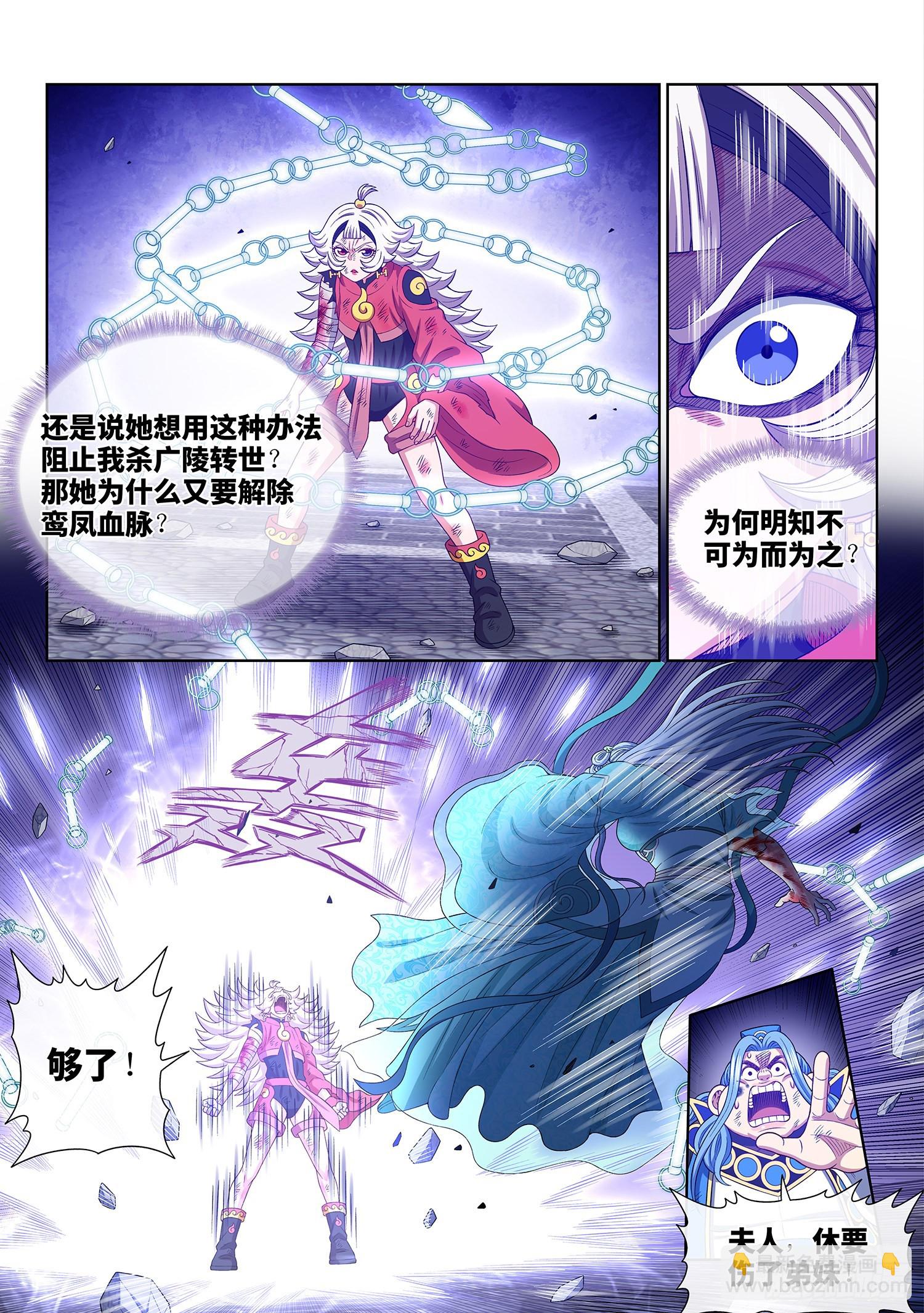 第五零五话·不要相信7