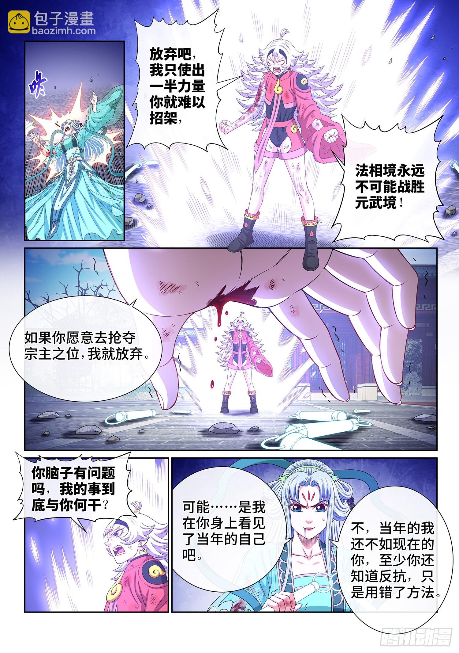 第五零五话·不要相信8