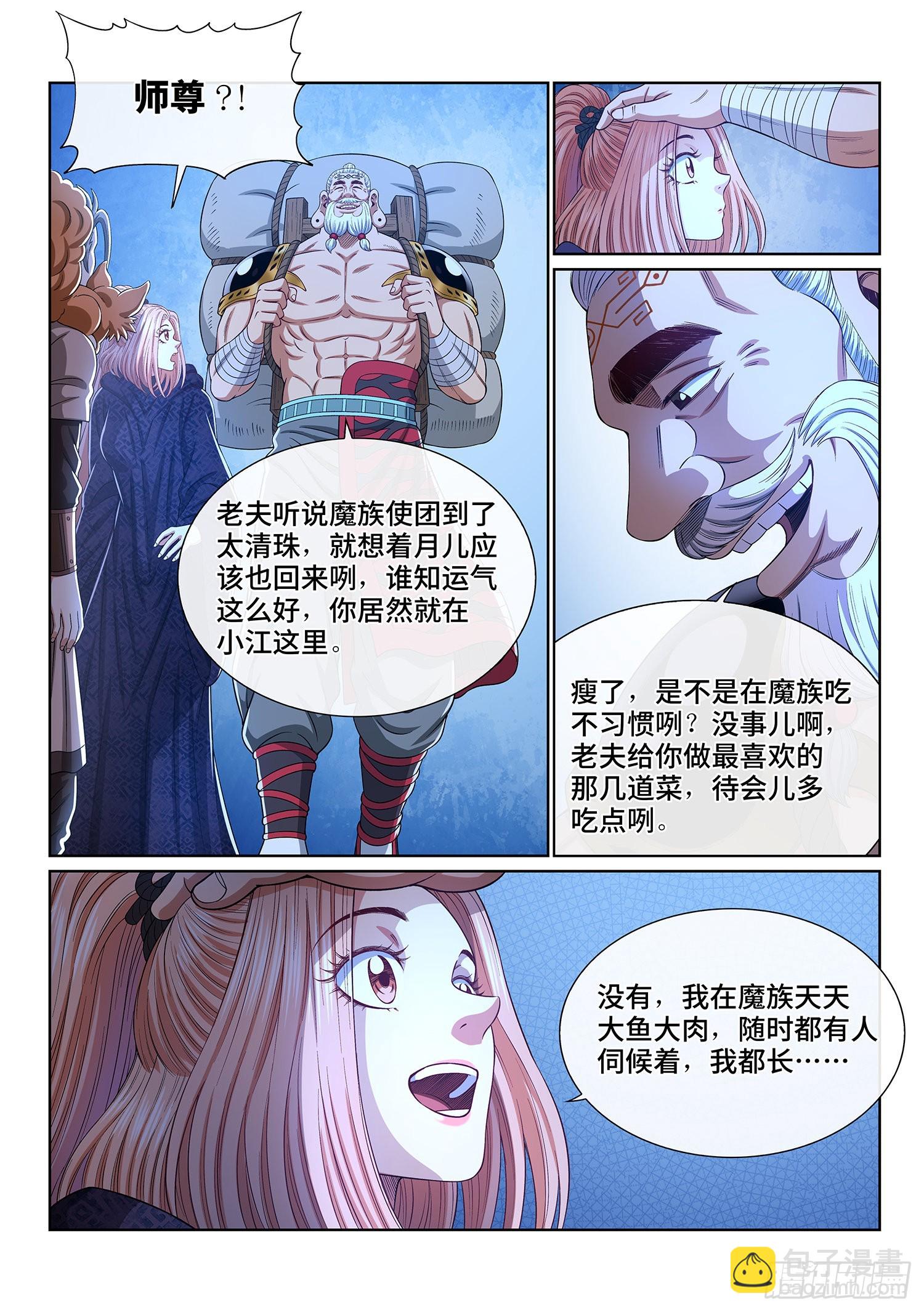 第五三九话·回 家11