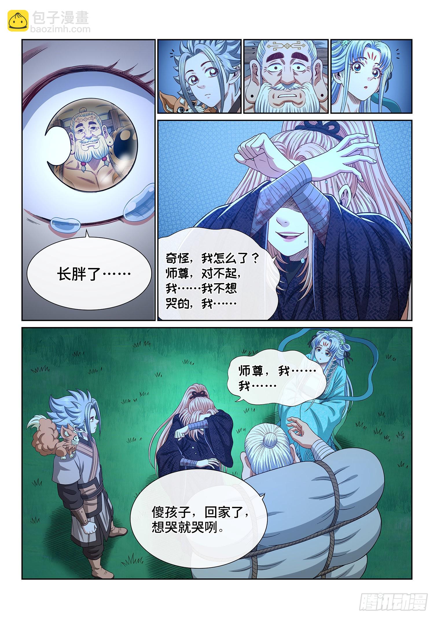 第五三九话·回 家12