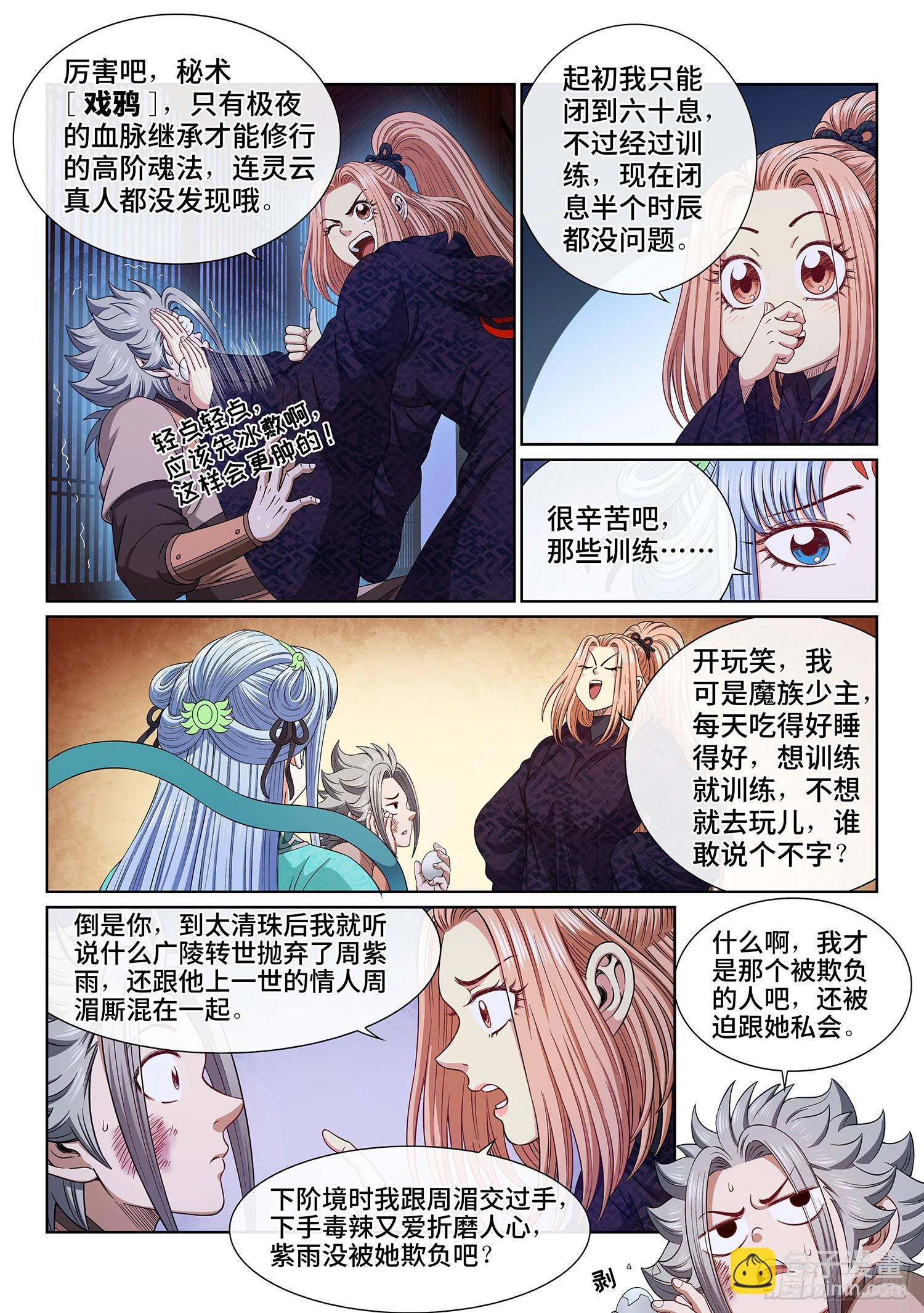 第五三九话·回 家2
