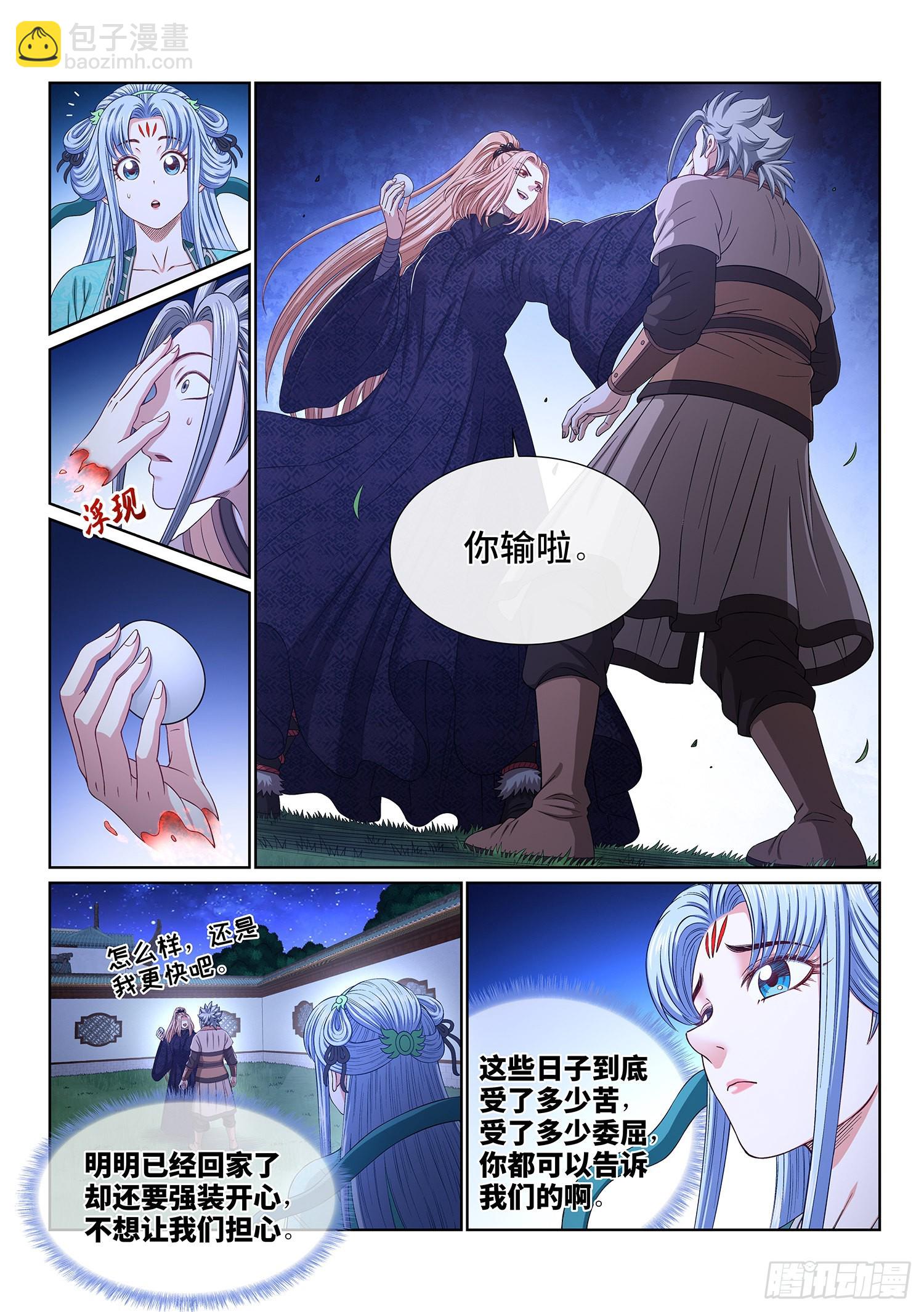 第五三九话·回 家9