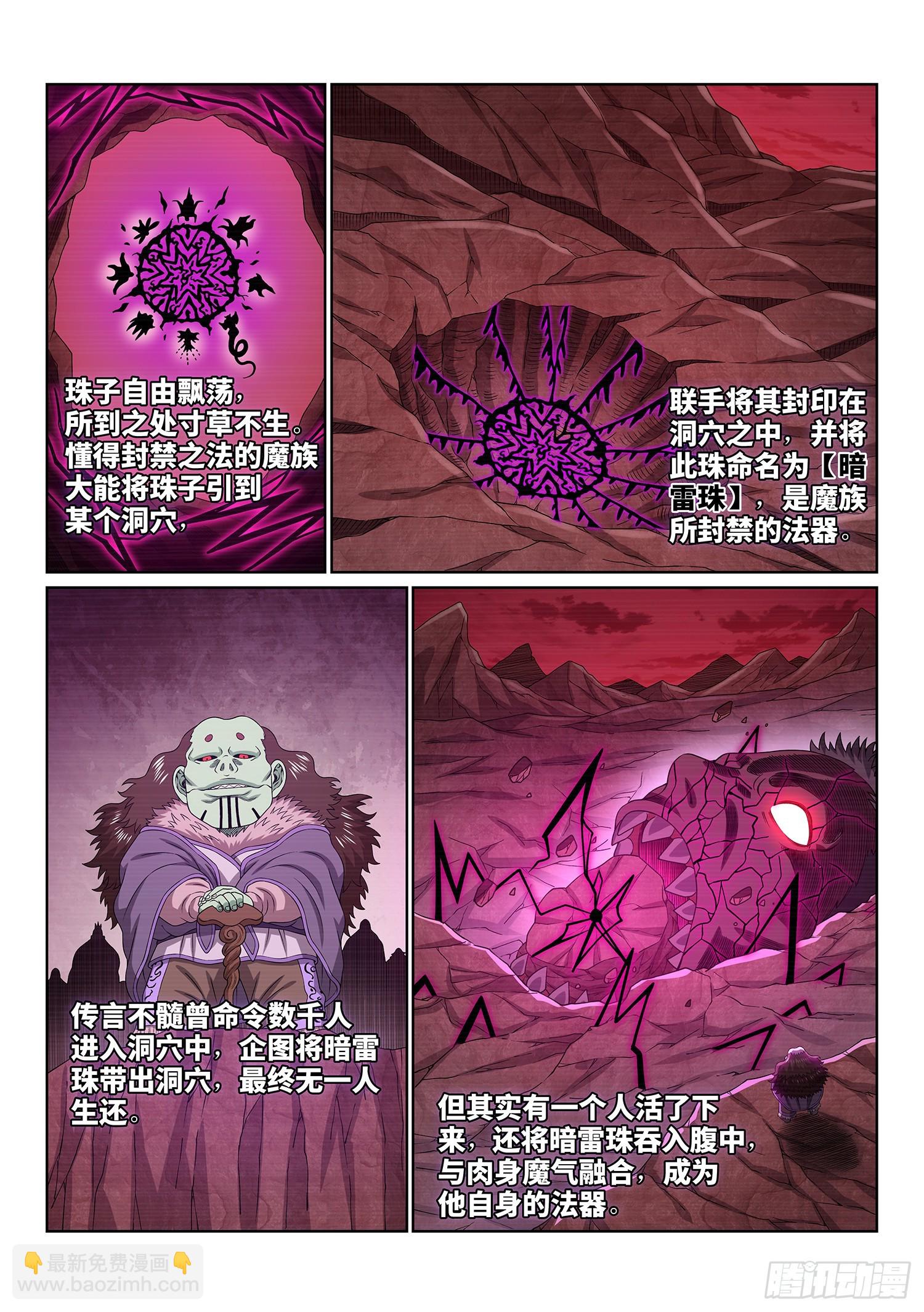 第五四四话·初次训练12