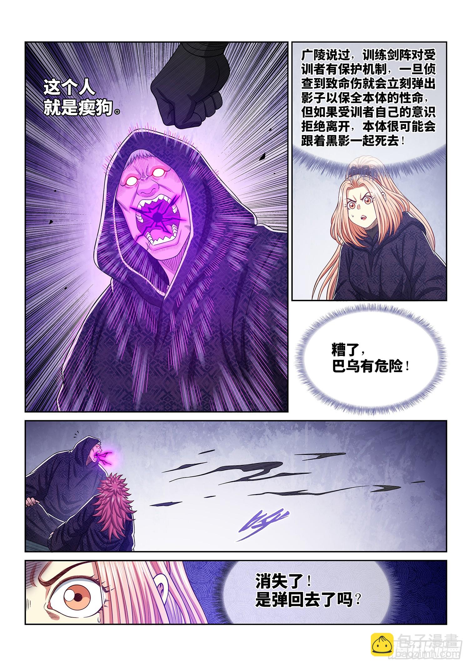 第五四四话·初次训练13