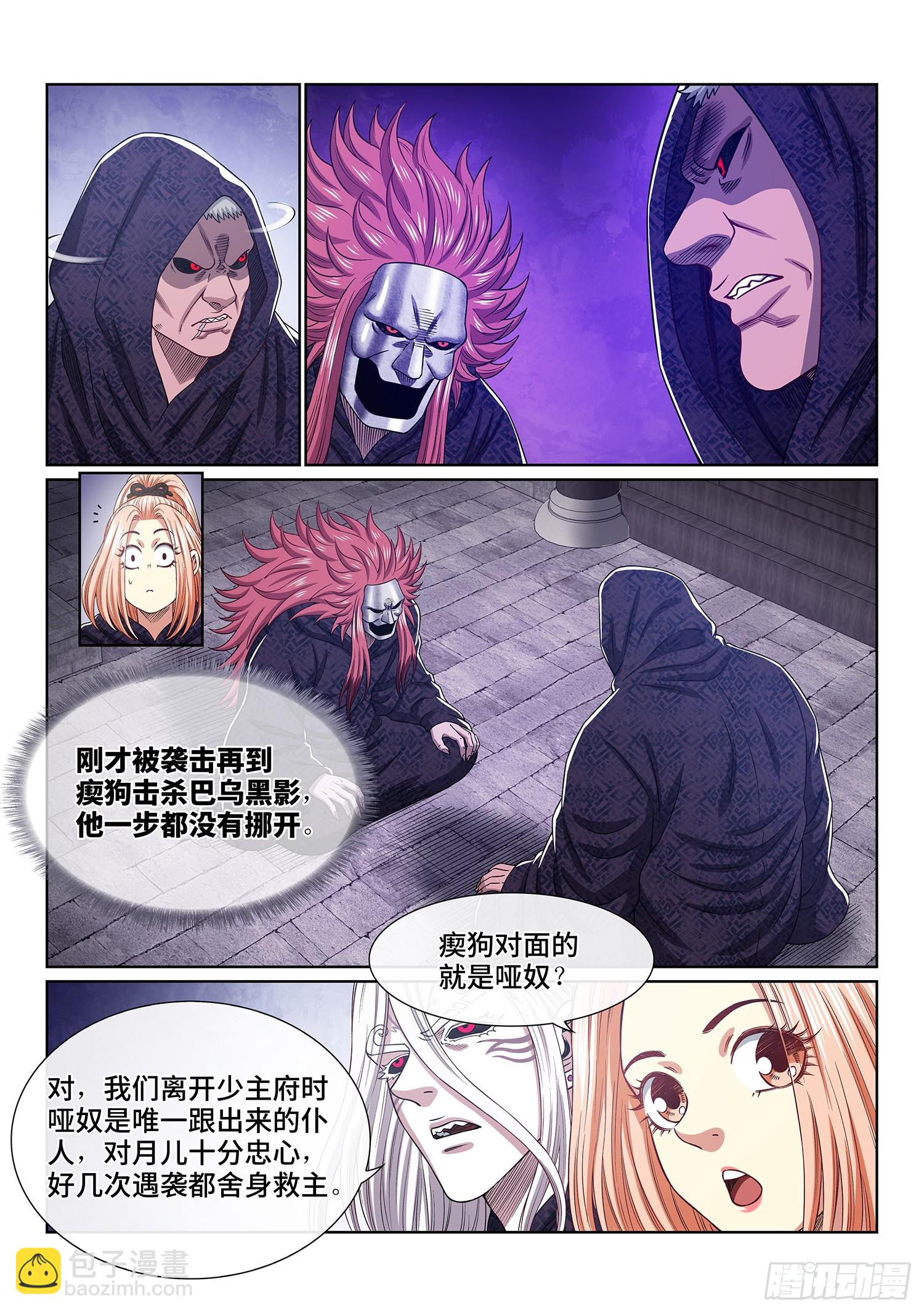第五四四话·初次训练14