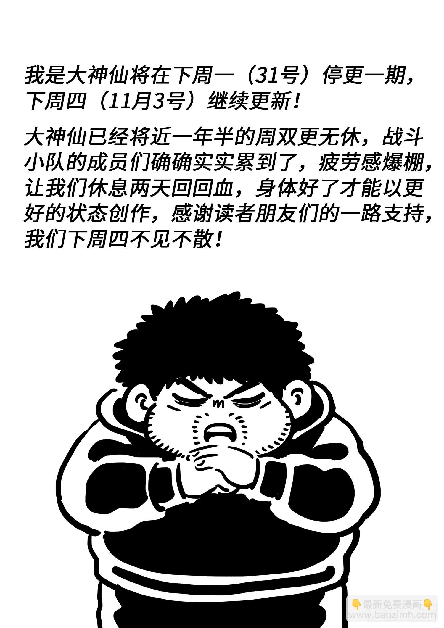 第五四四话·初次训练16
