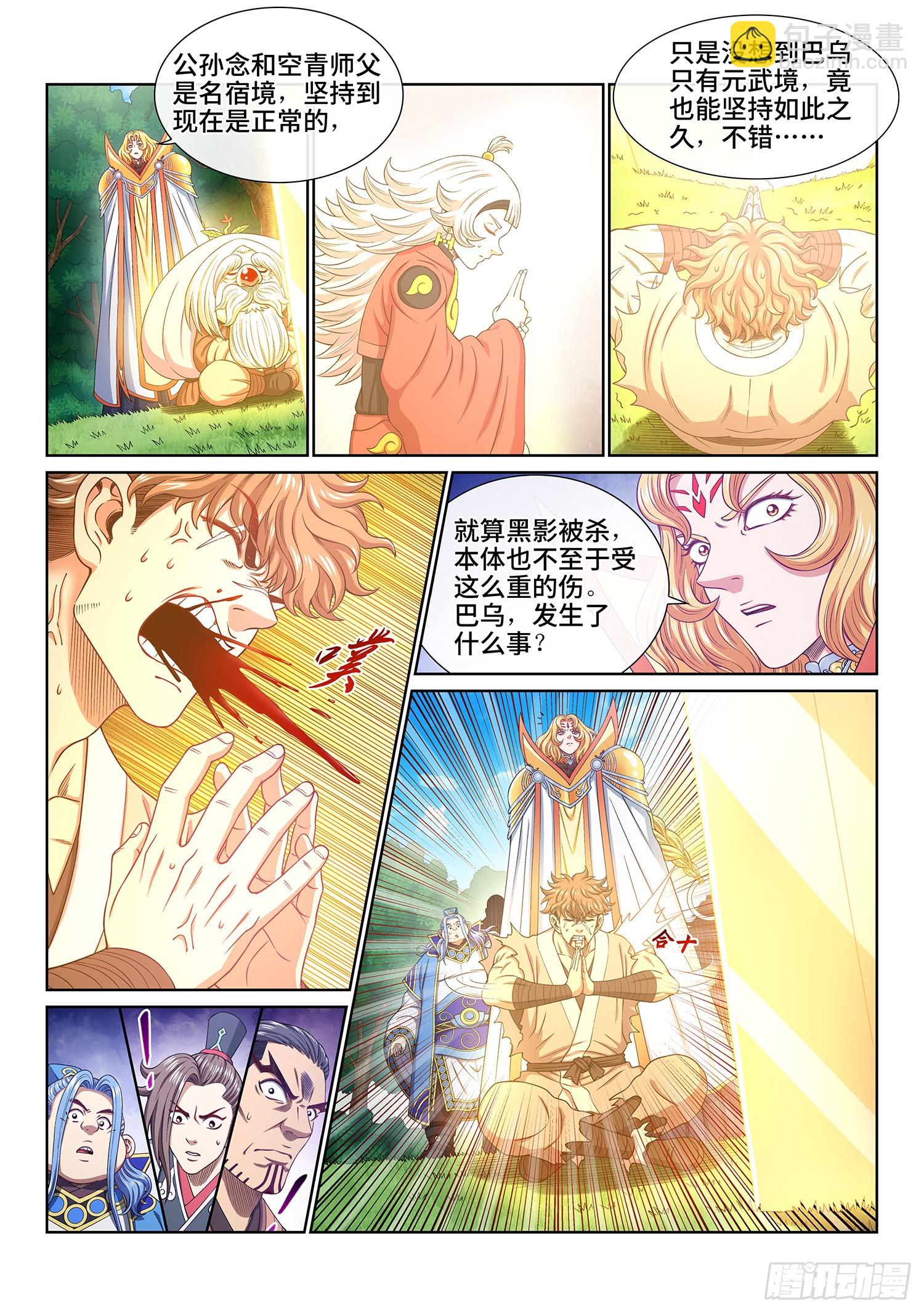 第五四四话·初次训练4