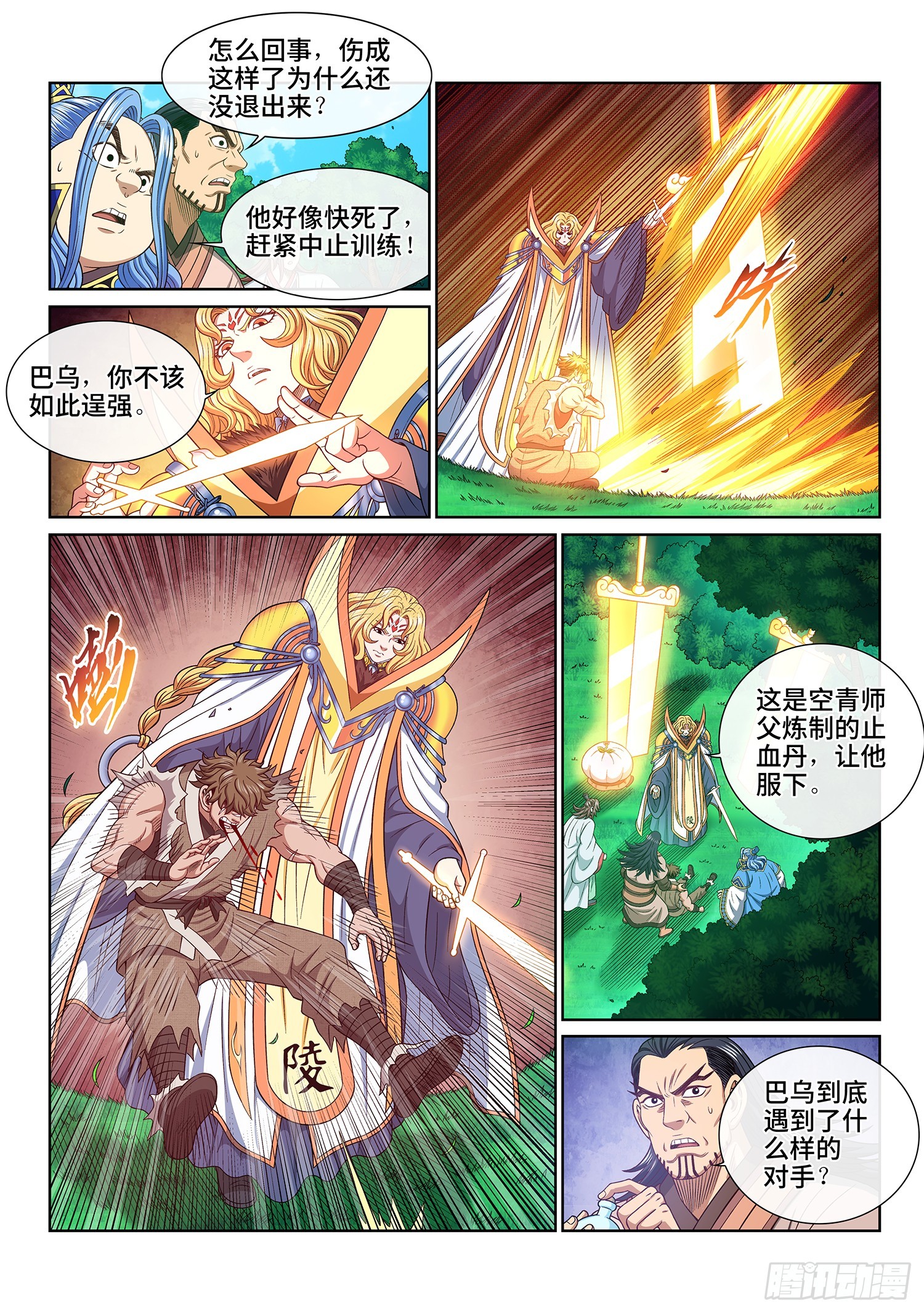 第五四四话·初次训练5