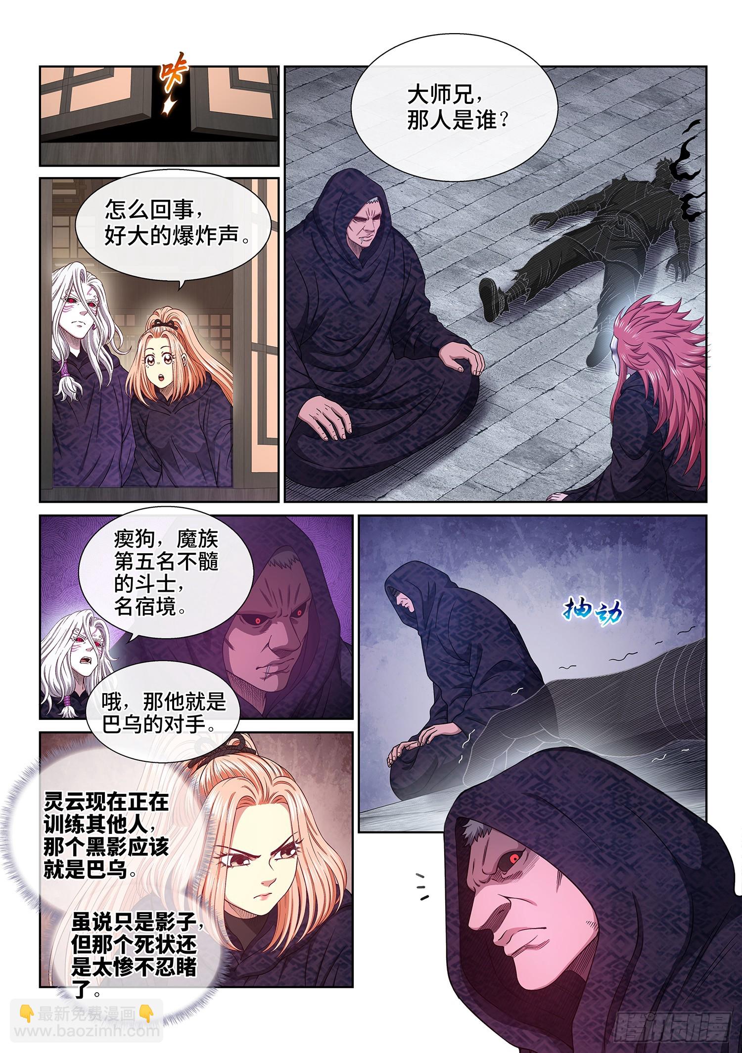 第五四四话·初次训练9